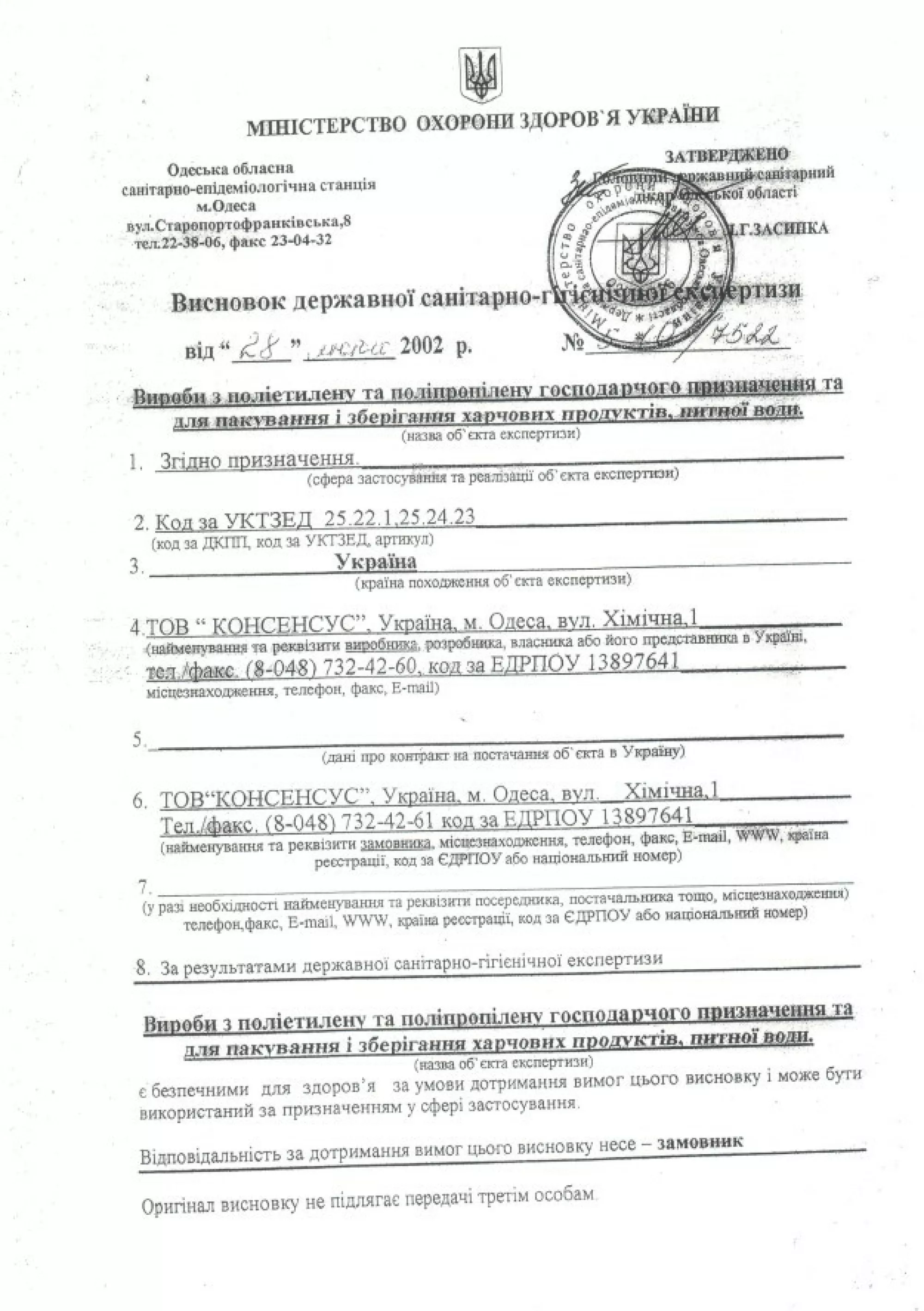 Бідон Бідон харчової пластмасовий, 40 л. Горловина 220 мм. (сертифіковані)