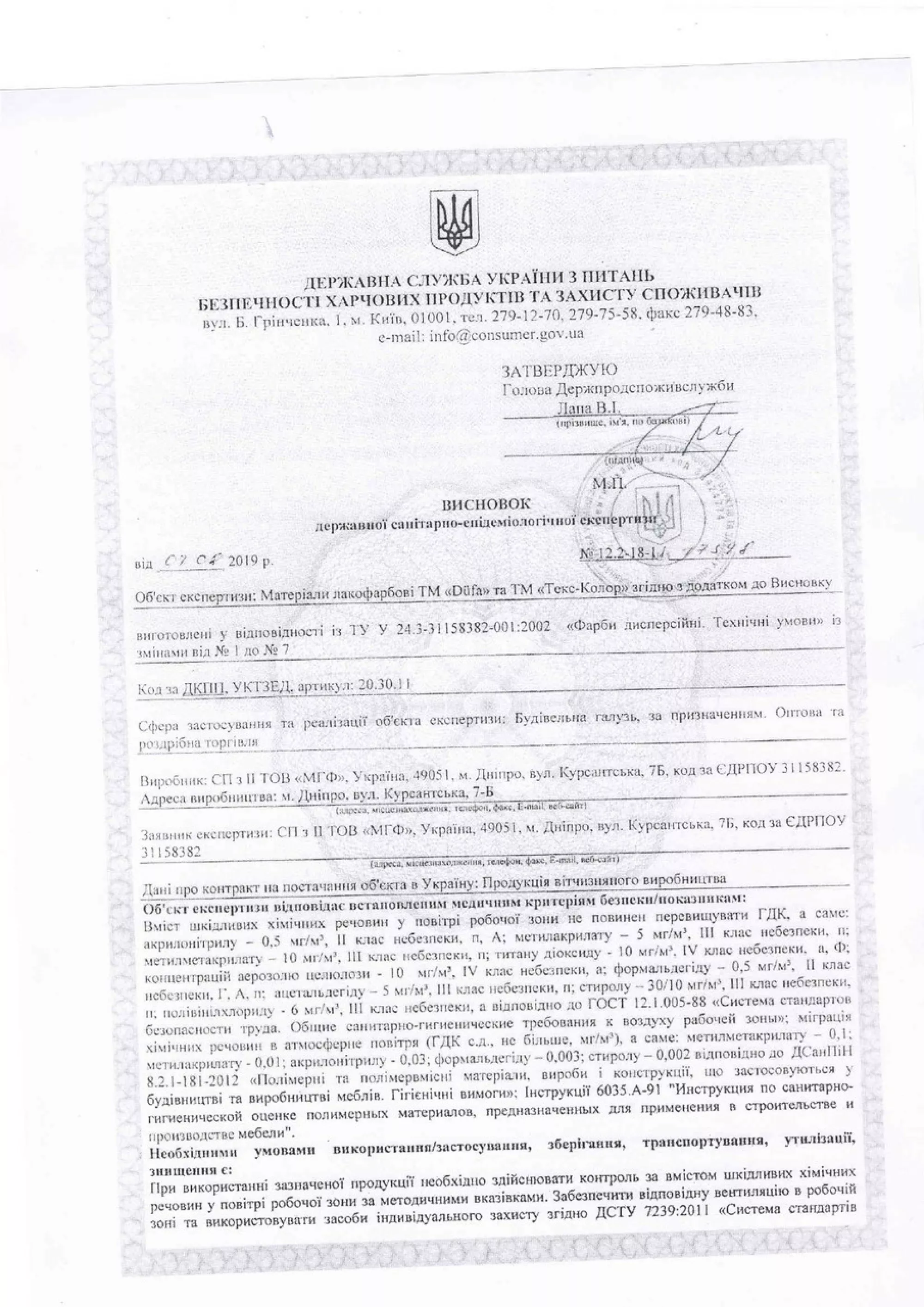 Вулик ППС, 2 корпуси «Рута 230 мм» на 10 рамок, сітчасте дно, високий дах