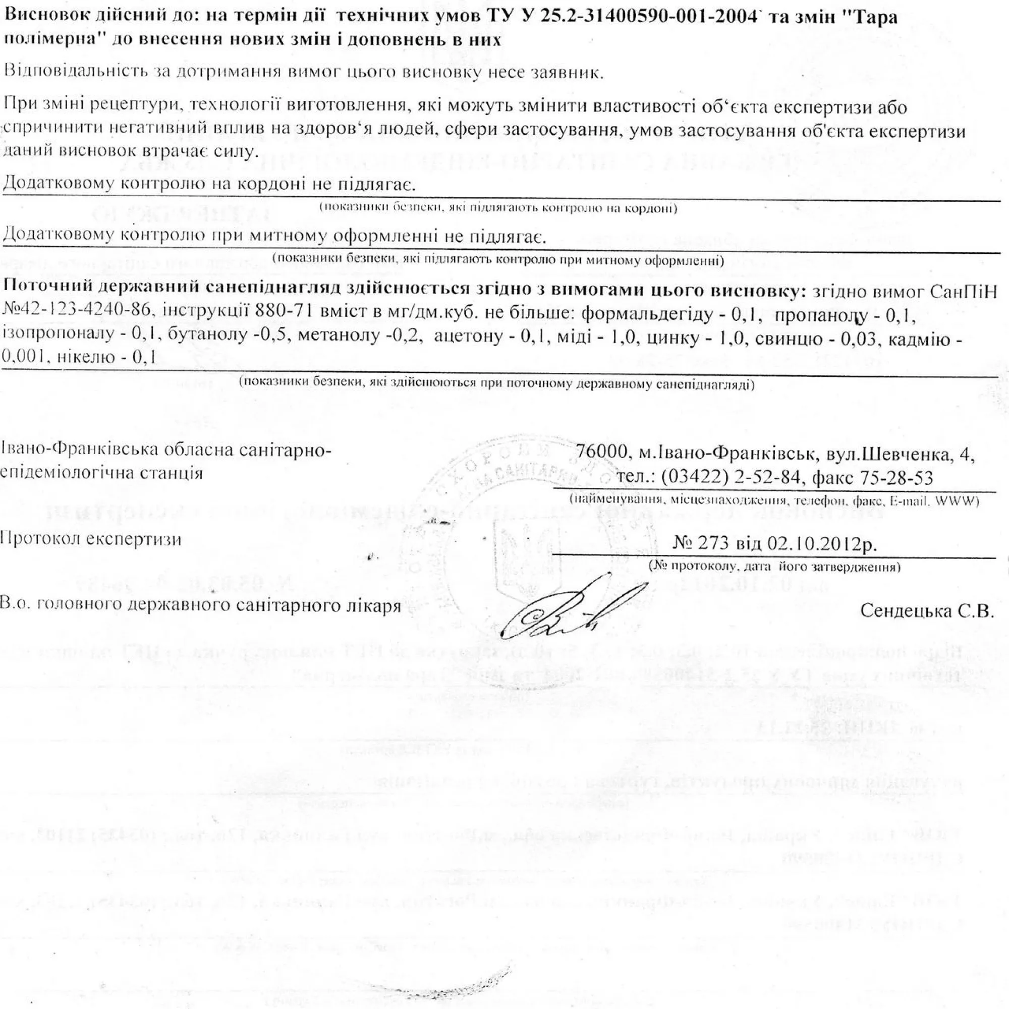 Відро пластикове з кришкою та захисною пломбою 1л. – 200 шт