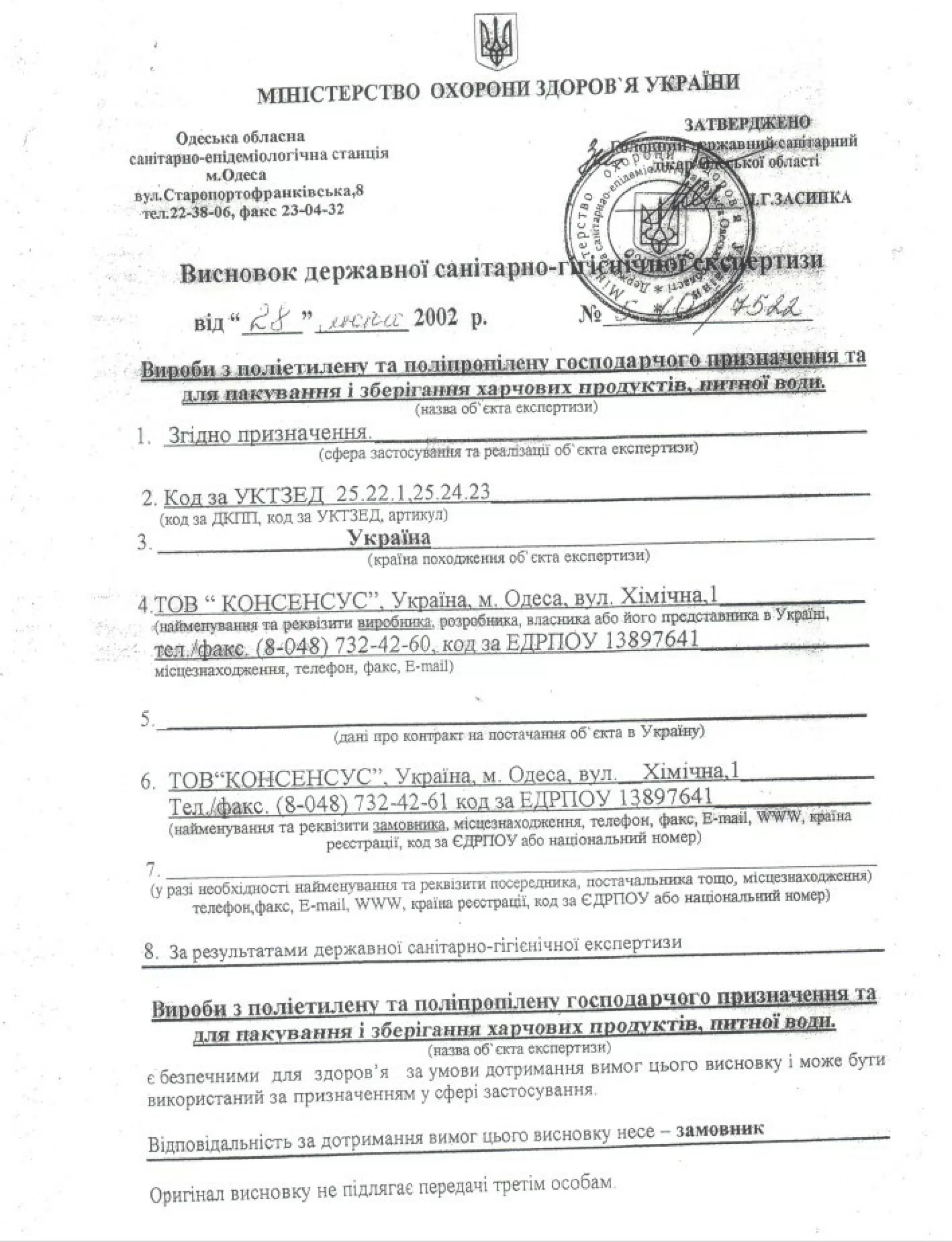Каністра з носиком, для розливу сиропу – 10 літрів