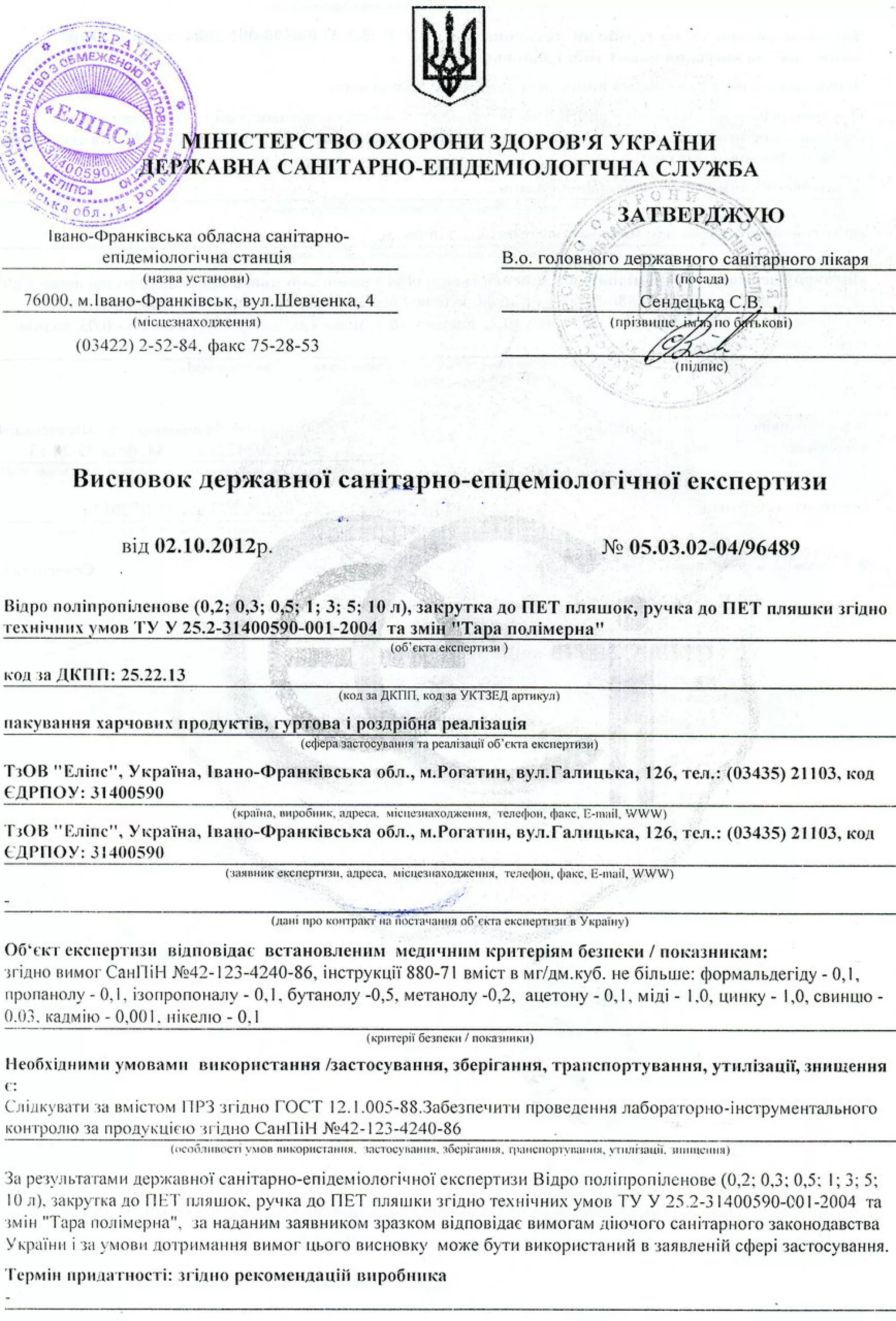 Відро пластикове для меду 1 л (сертифіковане)