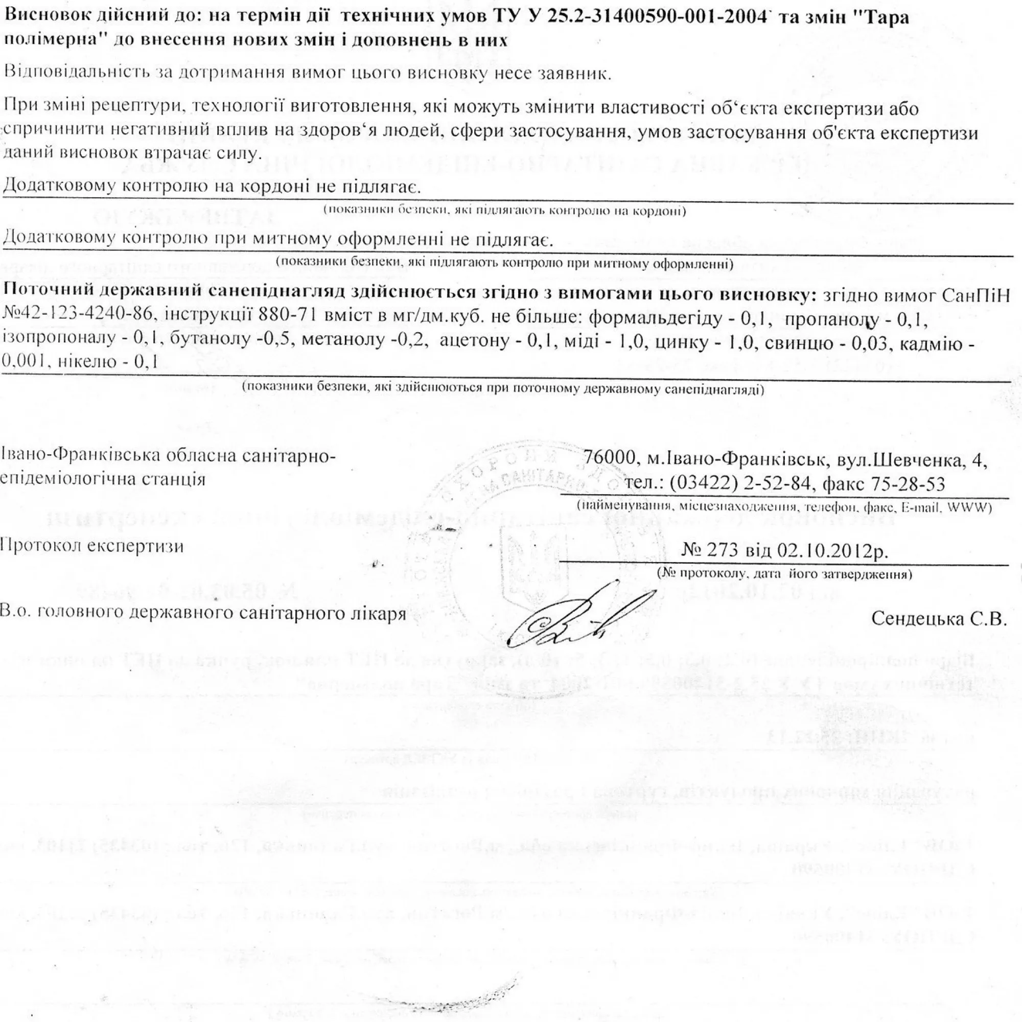 Відро пластикове для меду 10 л (сертифіковане)