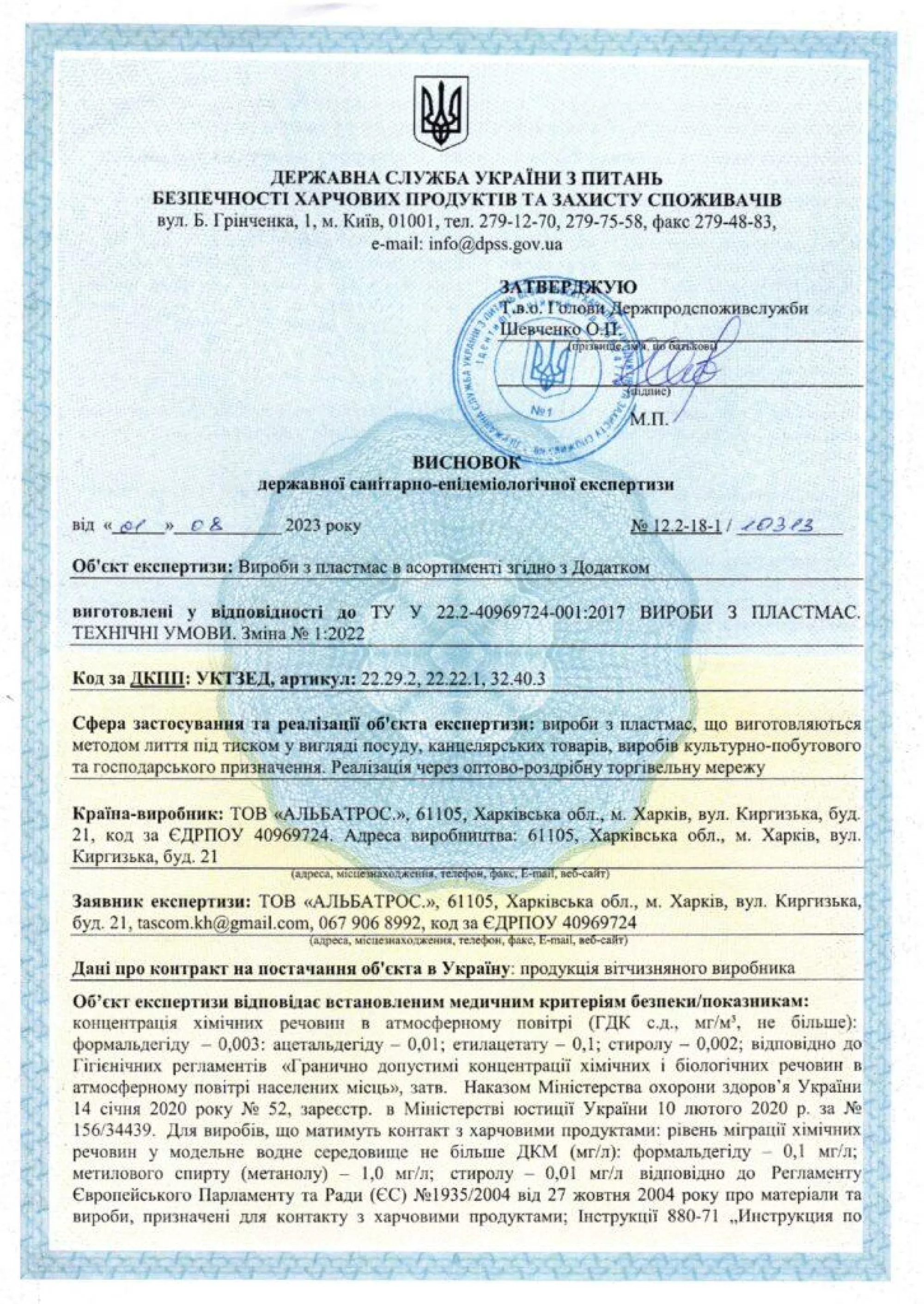 Контейнер “Box” для рамок Рута