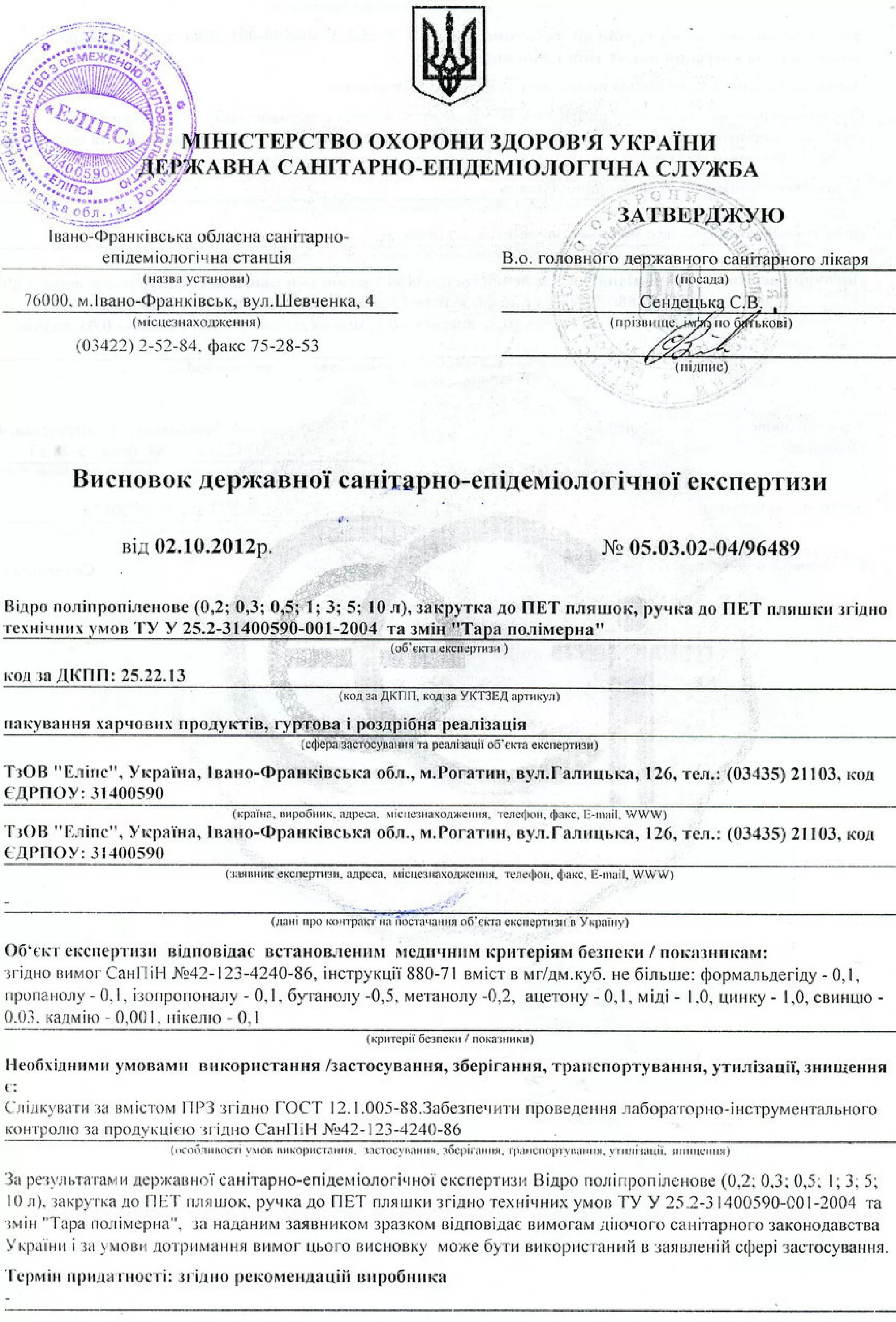 Відро пластикове для меду 3 л (сертифіковане)