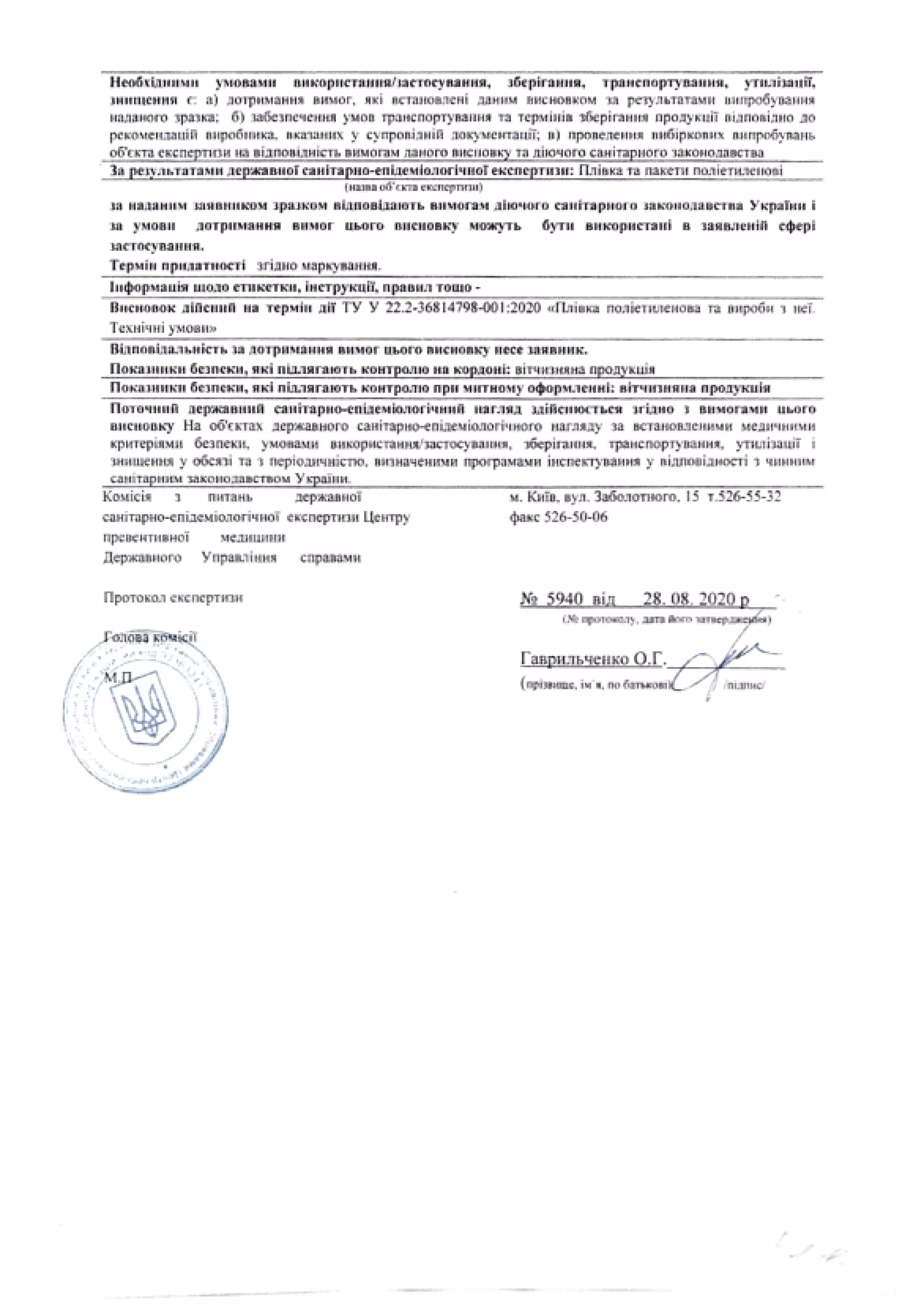 Мішки поліетиленові для меду – 50 шт.