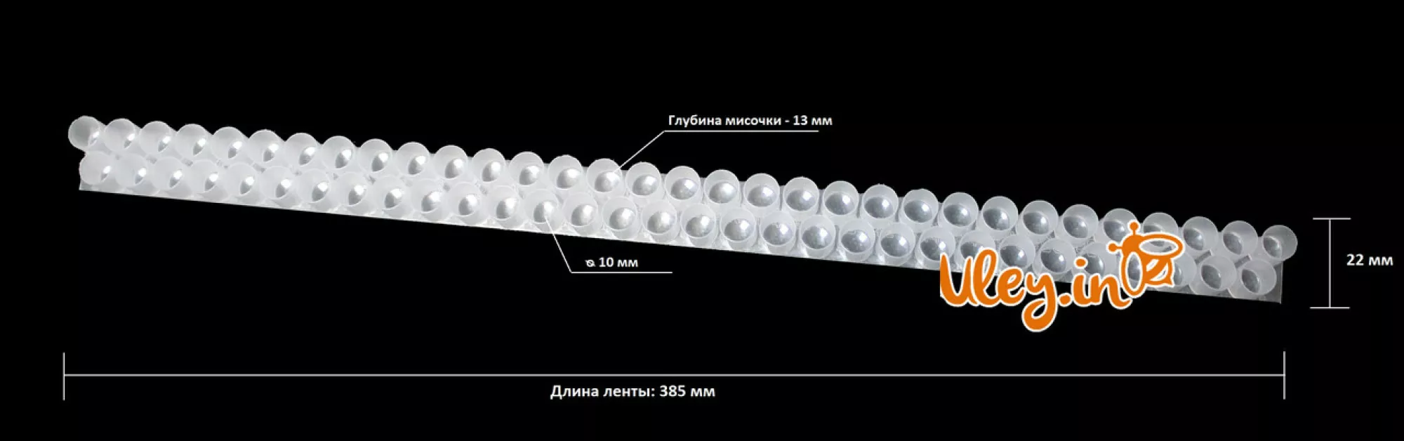 Мисочки для маточного молочка (подвійна стрічка) 1 шт.