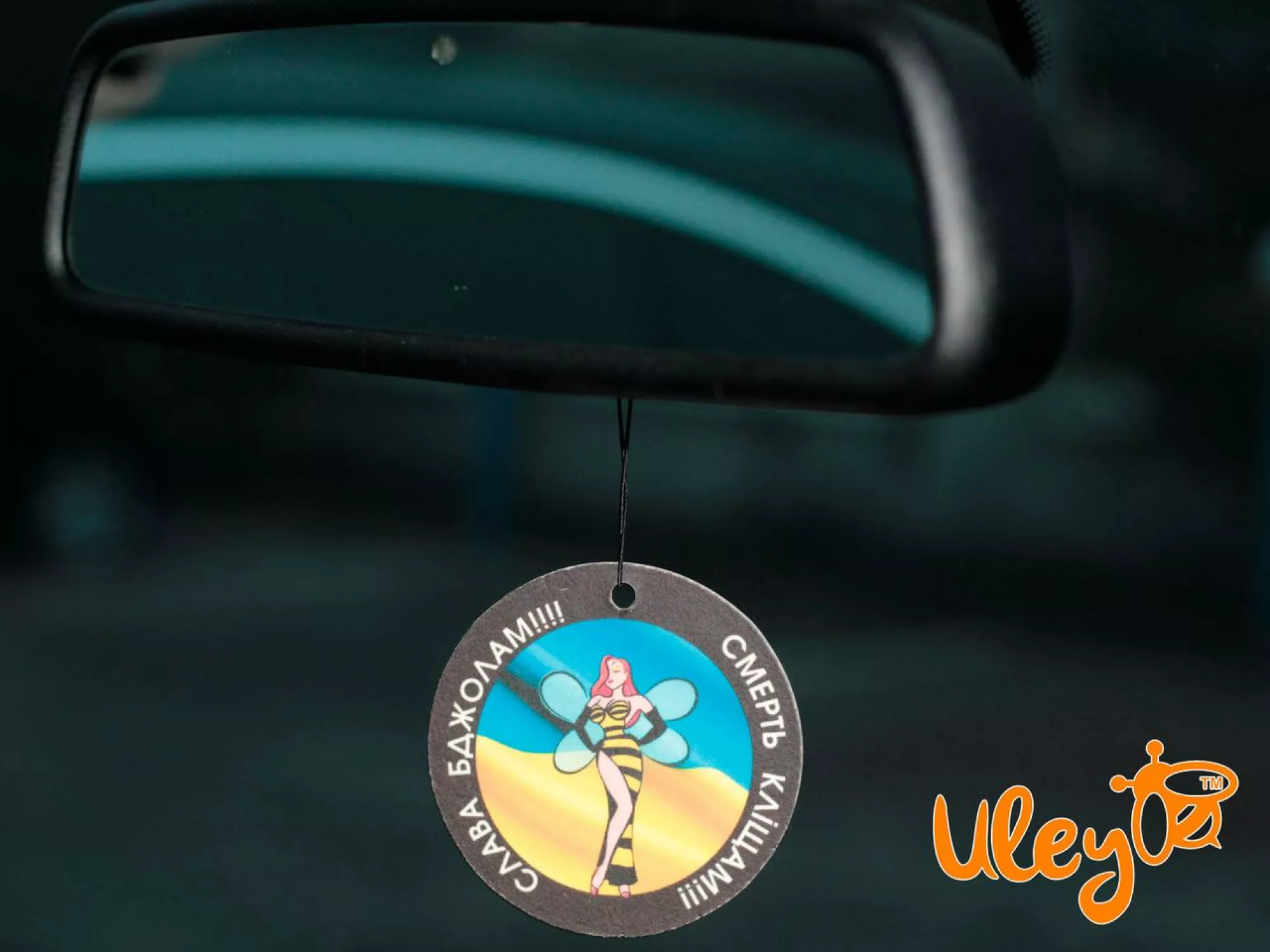 Ароматизатор автомобільний "Слава Бджолам – Смерть Кліщам"