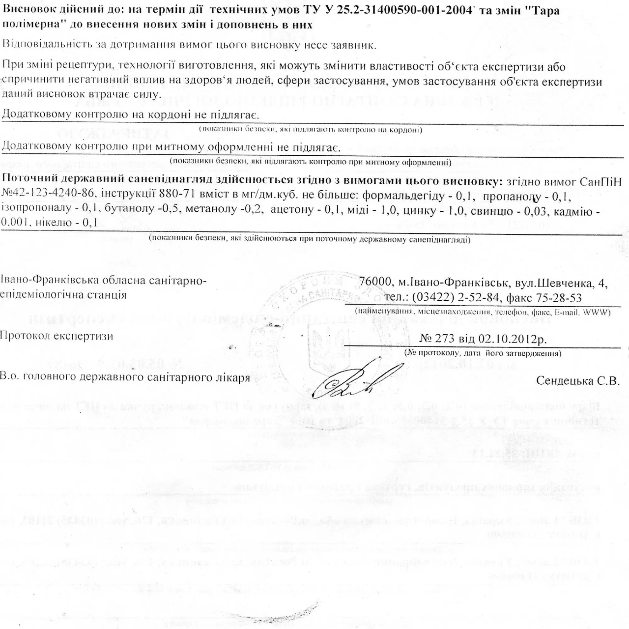 Відро пластикове для меду 0.5 л (сертифіковане)