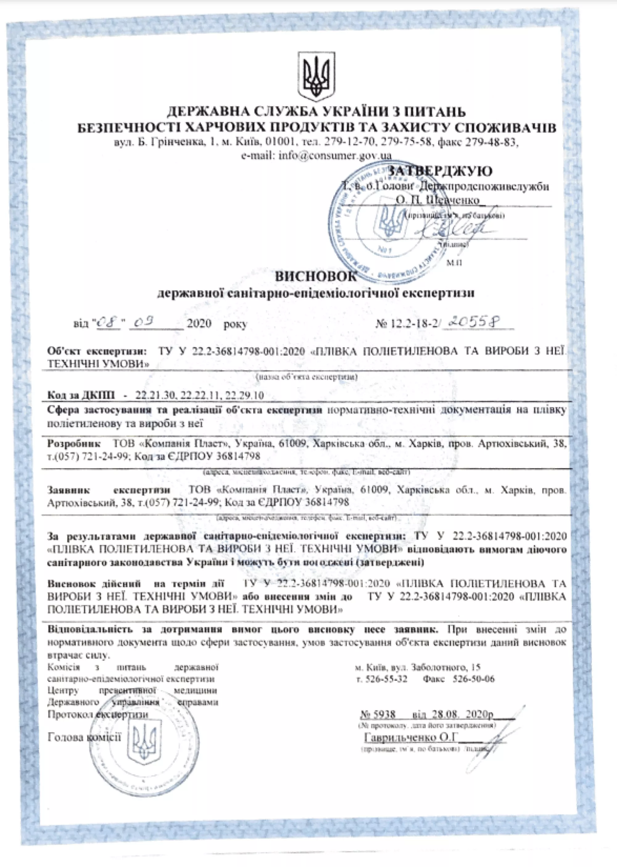 Мішок поліетиленовий для меду – 1 шт