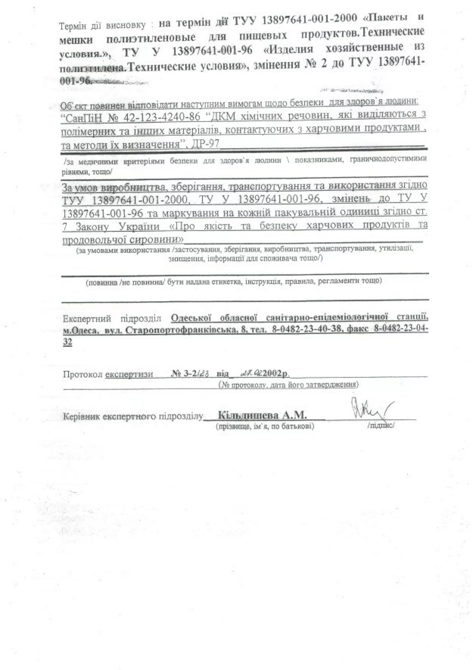 Бідон харчової пластмасовий, 30 л. Горловина 220 мм. (сертифіковані)