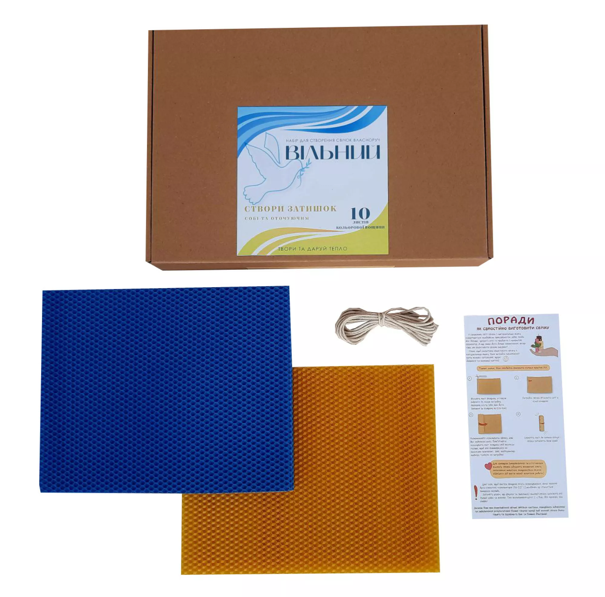 Набір для виготовлення свічок “Вільний” 10 шт