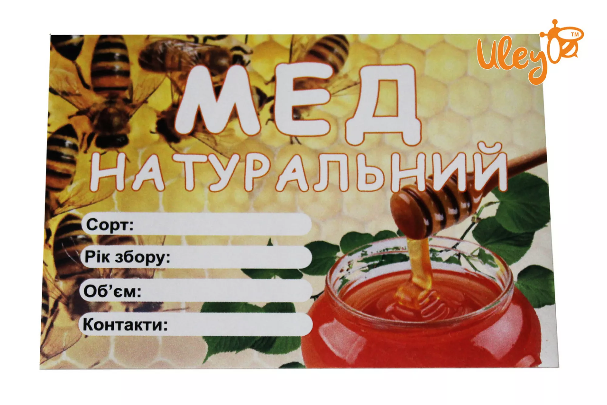 Етикетка «Мед натуральний», прямокутна 7х10 см (самоклейка) — 1шт.