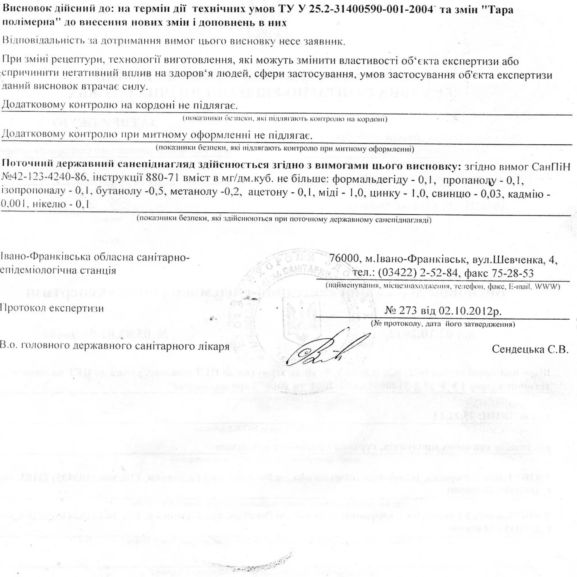 Відро пластикове для меду 1 л (сертифіковане)