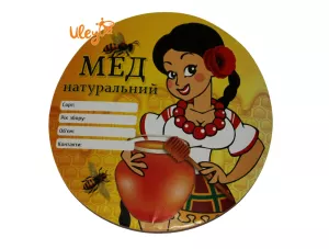 Етикетка (Дівчина) діаметр 11см (КРУГЛА самоклейка) — 1шт.