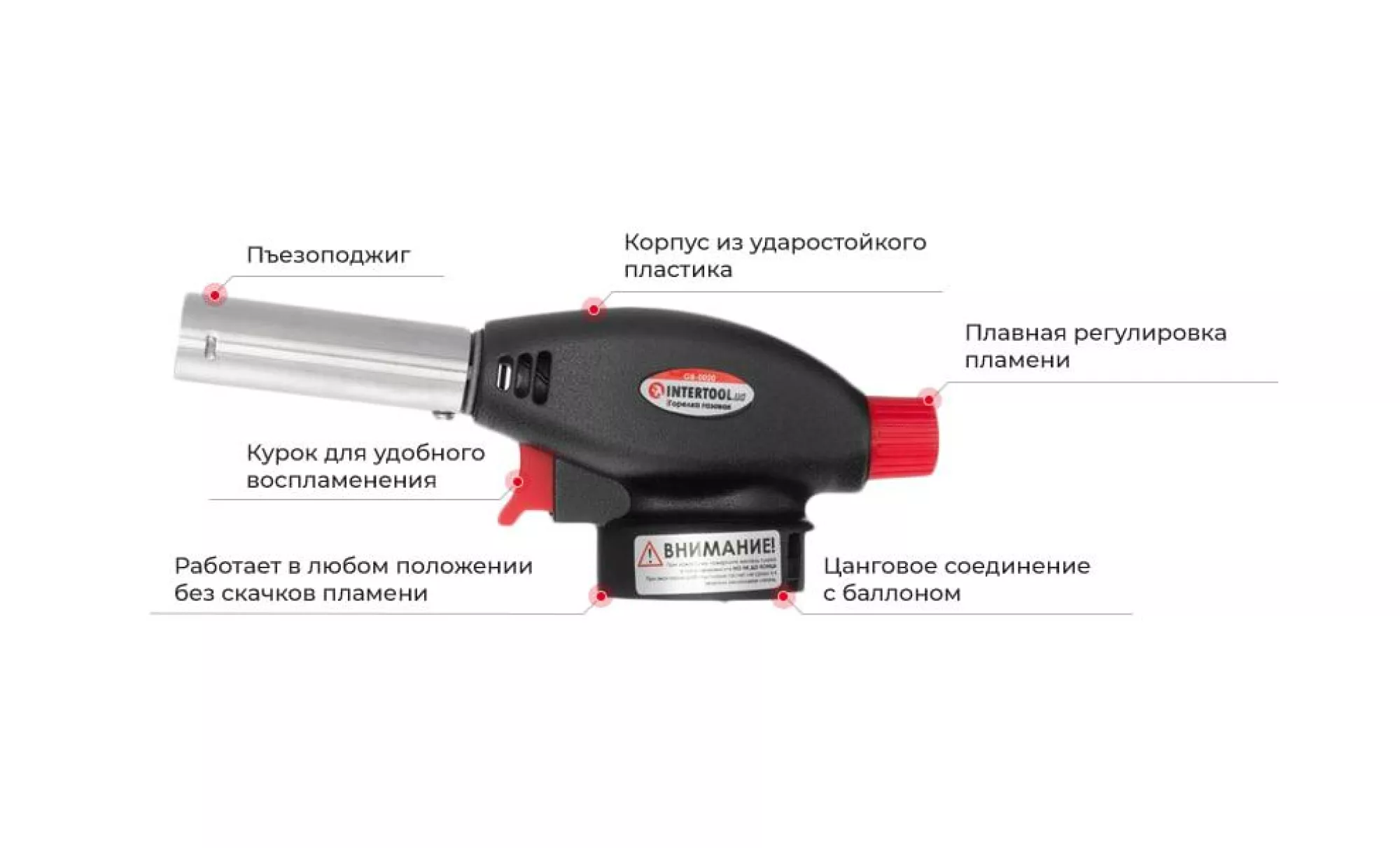 Пальник газовий INTERTOOL