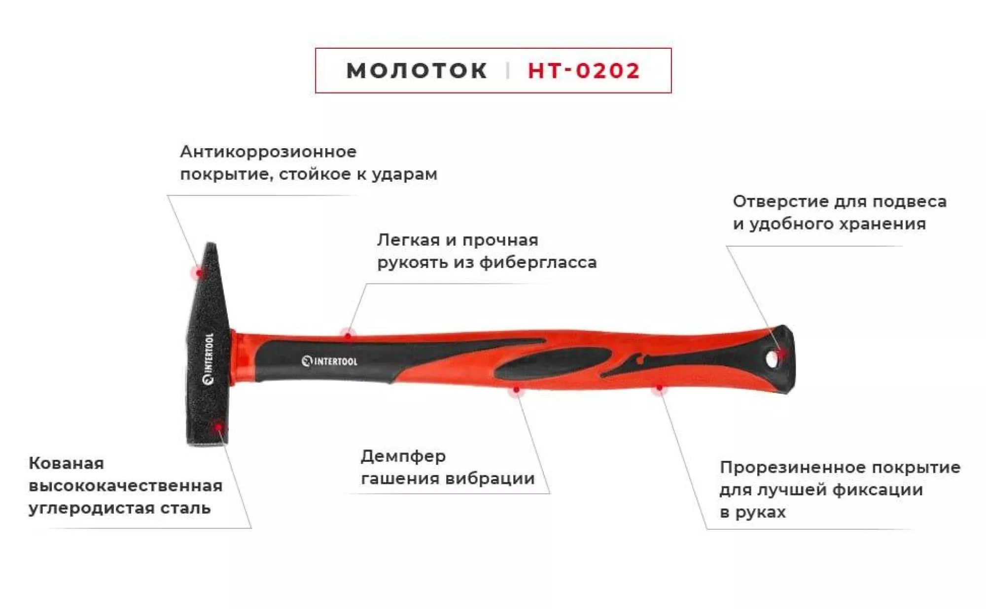 Молоток 200 г, ручка з фібергласу