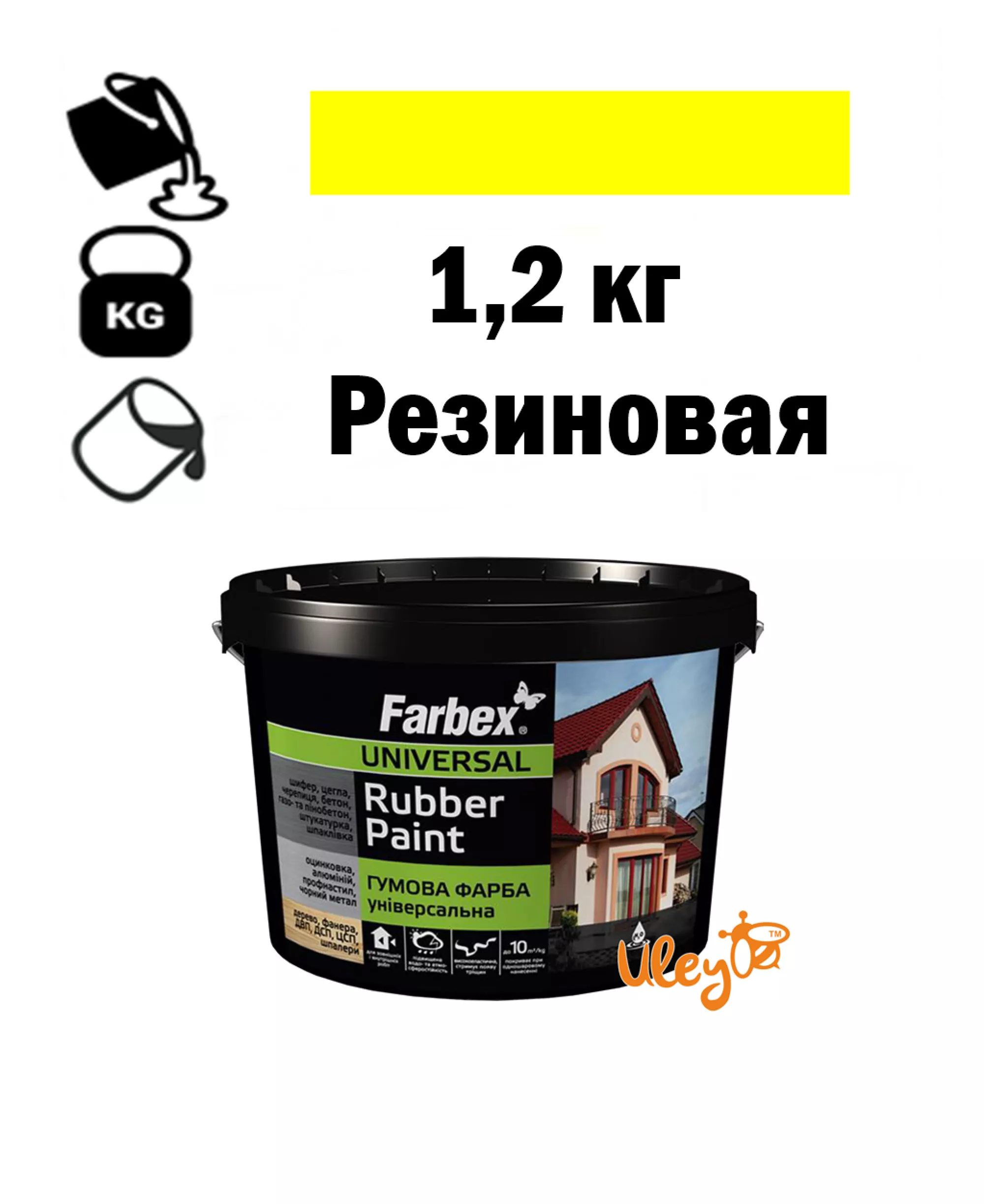 Фарба для вуликів, гумова універсальна ТМ " Farbex. Жовта - 1,2 кг