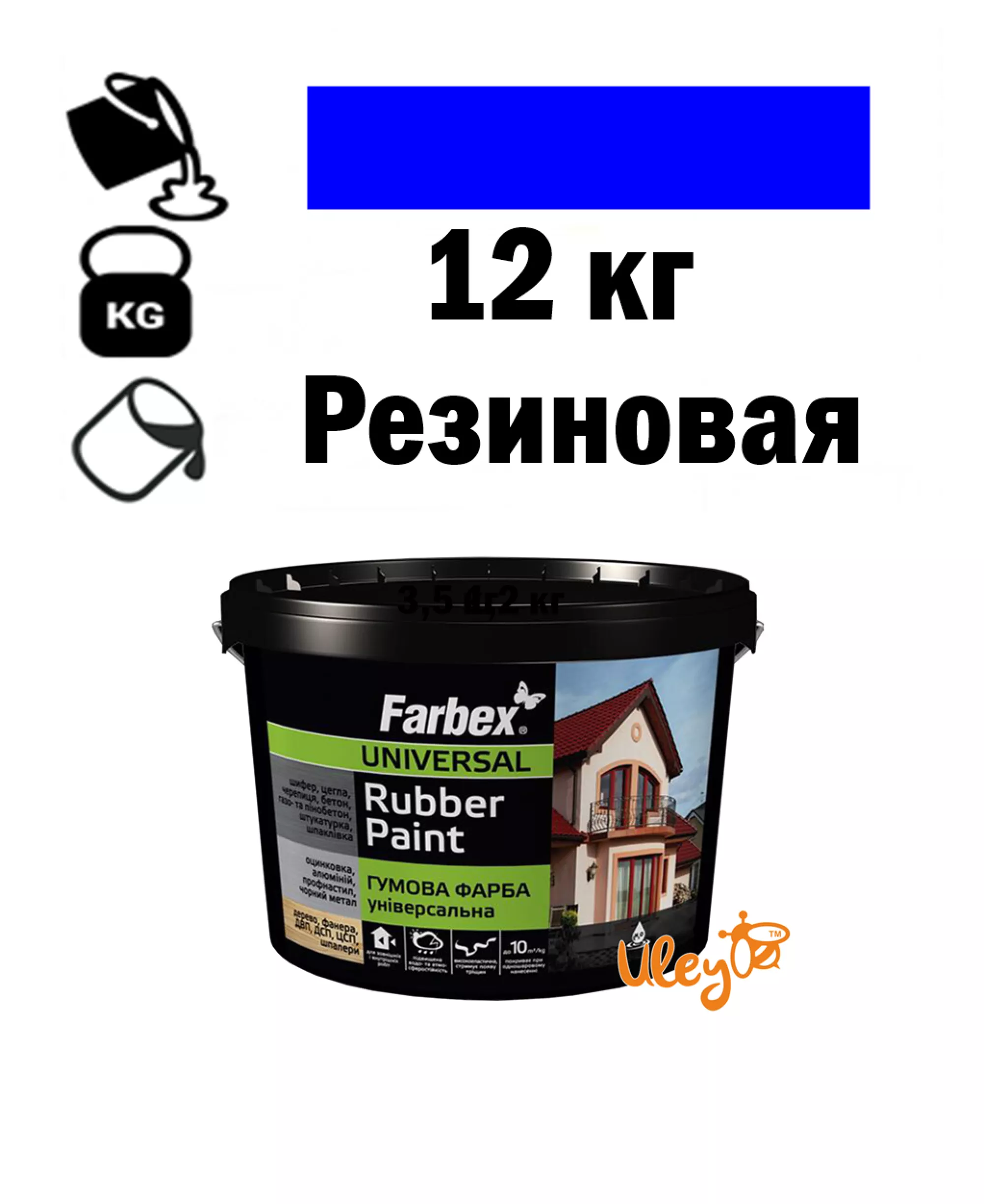 Фарба для вуликів, гумова універсальна ТМ " Farbex. Синя - 12 кг