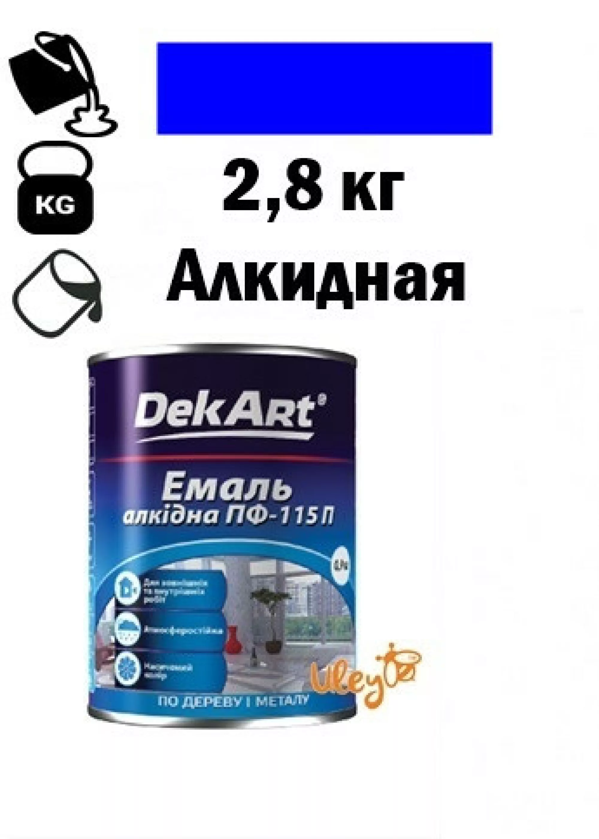 Фарба для вуликів, емаль алкідна ПФ-115 TM DekArt. Синя - 2,8 кг