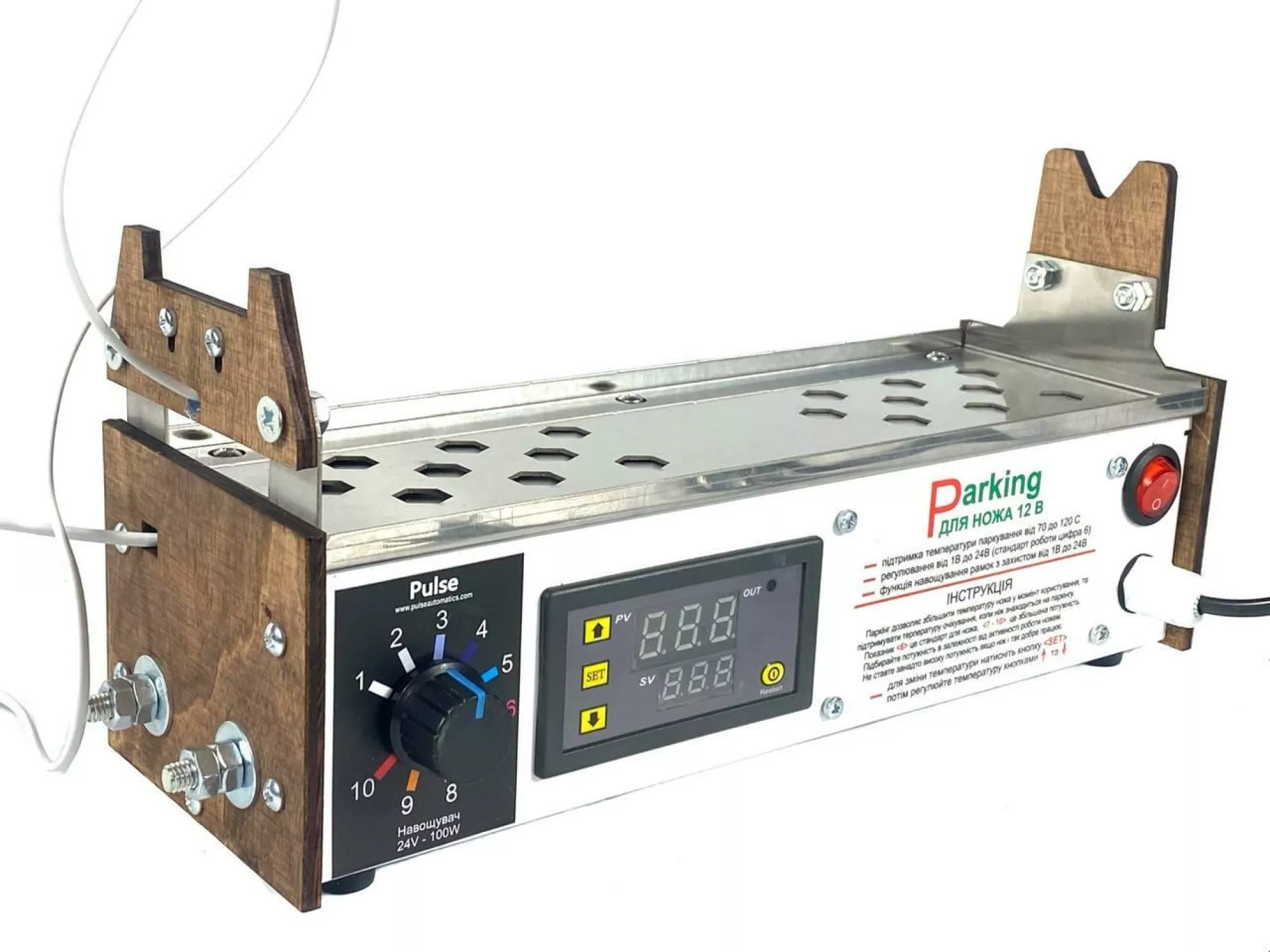 Паркінг для електричного ножа «Гуслія». З функцією електронащувача