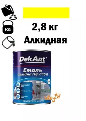 Фарба для вуликів, емаль алкідна ПФ-115 TM DekArt. Жовта - 2,8 кг.