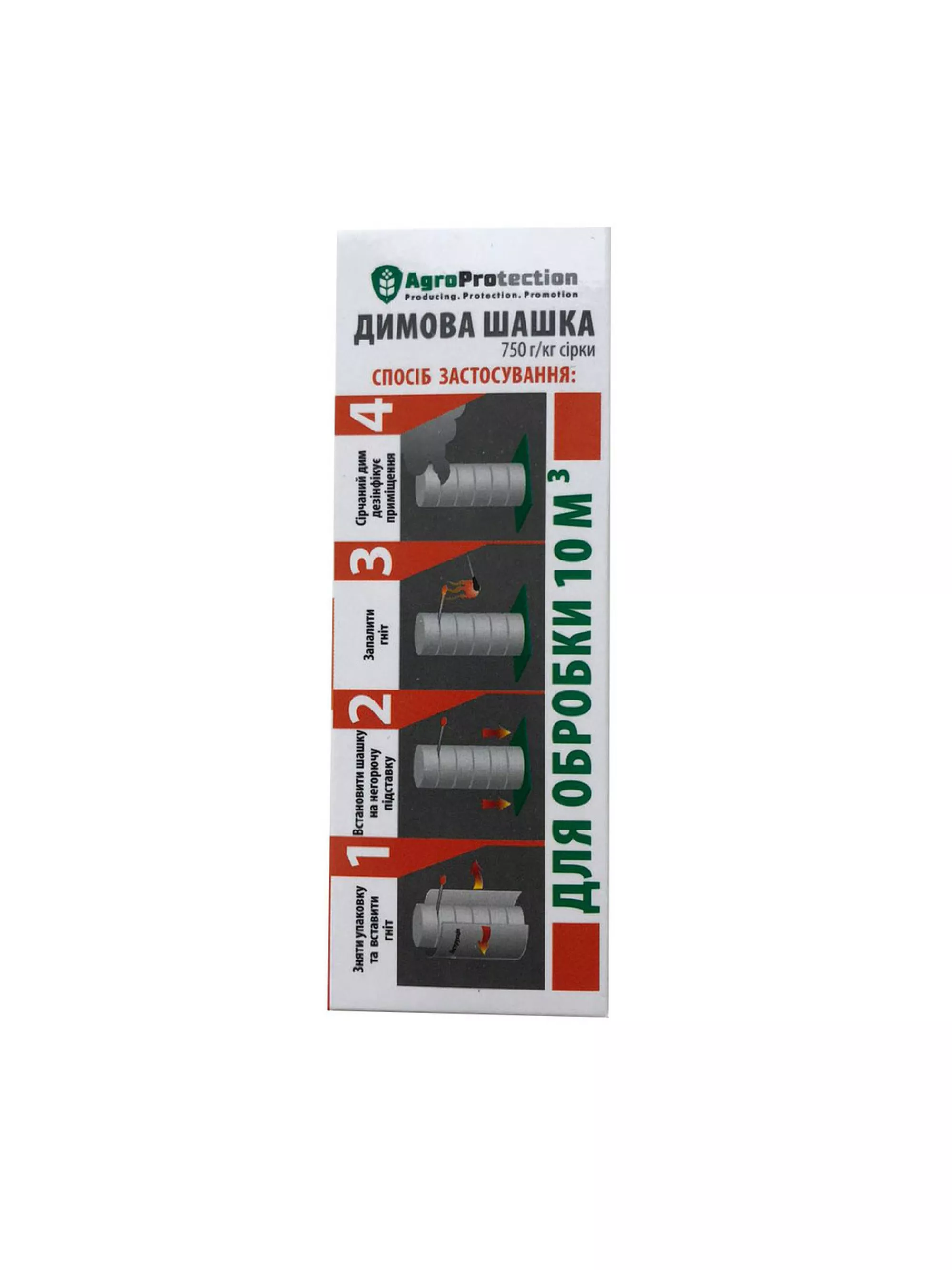 Сірчана шашка 300 грам.