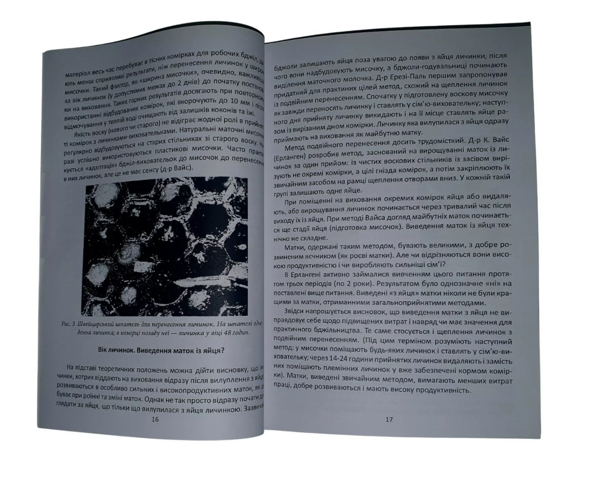 Книга “Техніка розведення та селекційний відбір бджіл” Ф. Руттнер