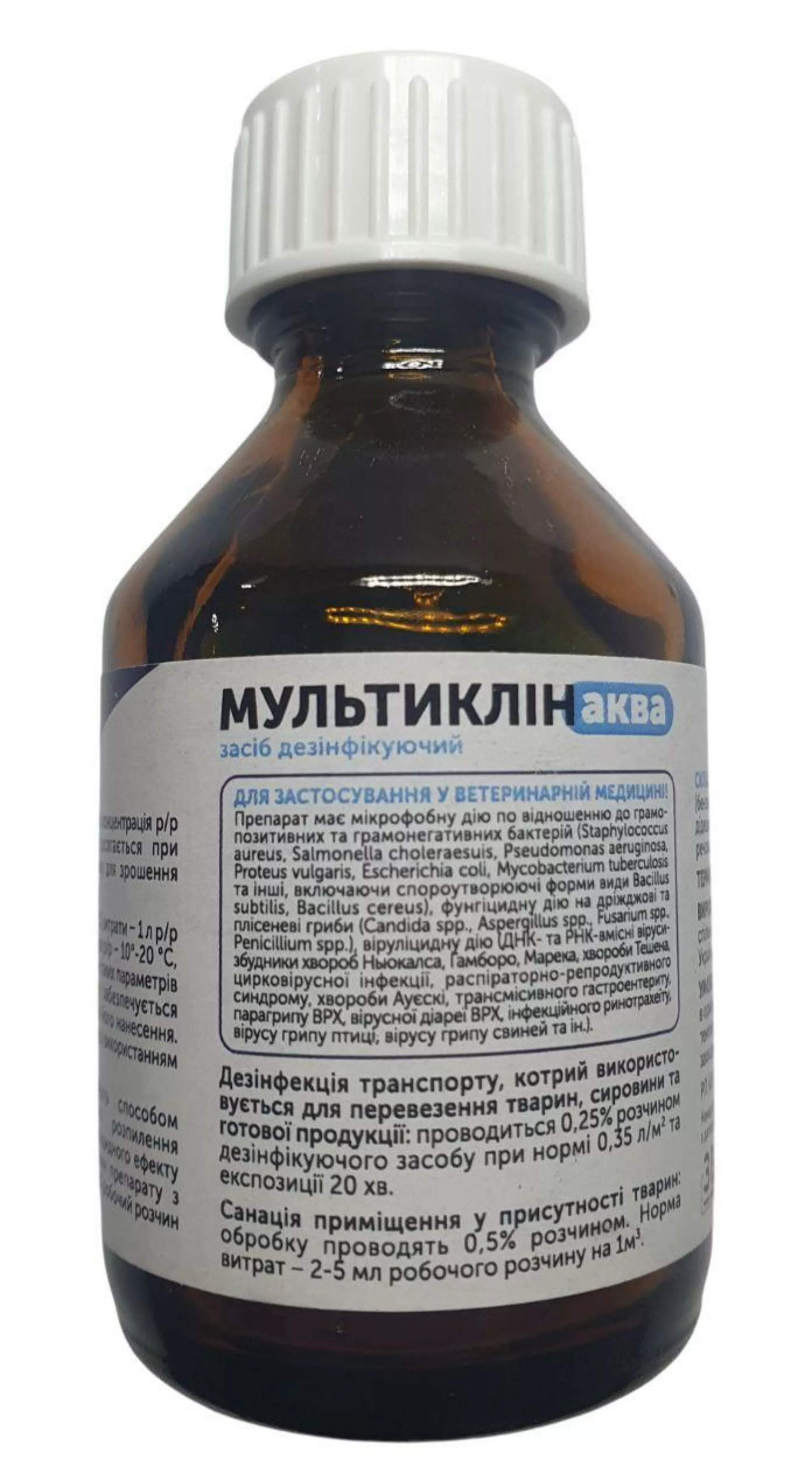 Мультиклін Аква, 25 мл (комплексний миючий дезінфікуючий засіб)