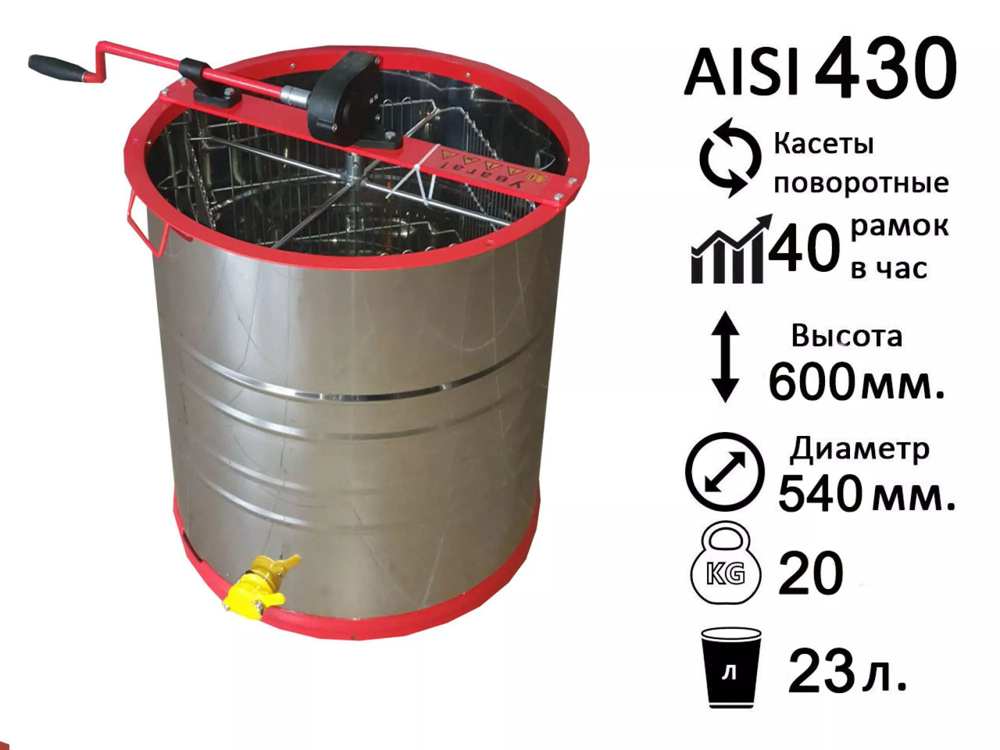 Медогонка нержавіюча 4 рамоч. (AISI 430) касети зварені НЕ поворотні пофарбовані порошковою фарбою