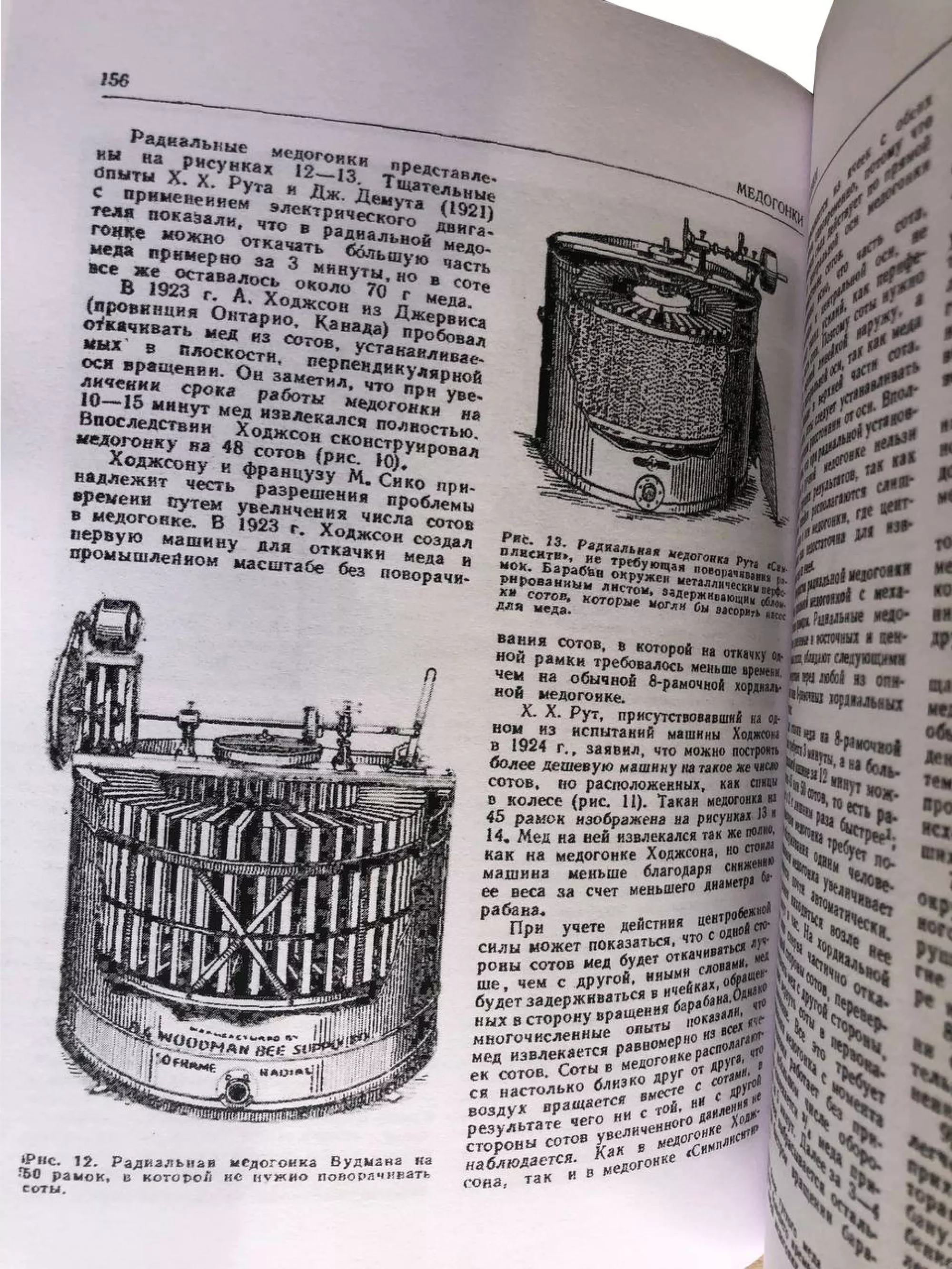 Книга “Енциклопедія бджільництва” Рут А.І.