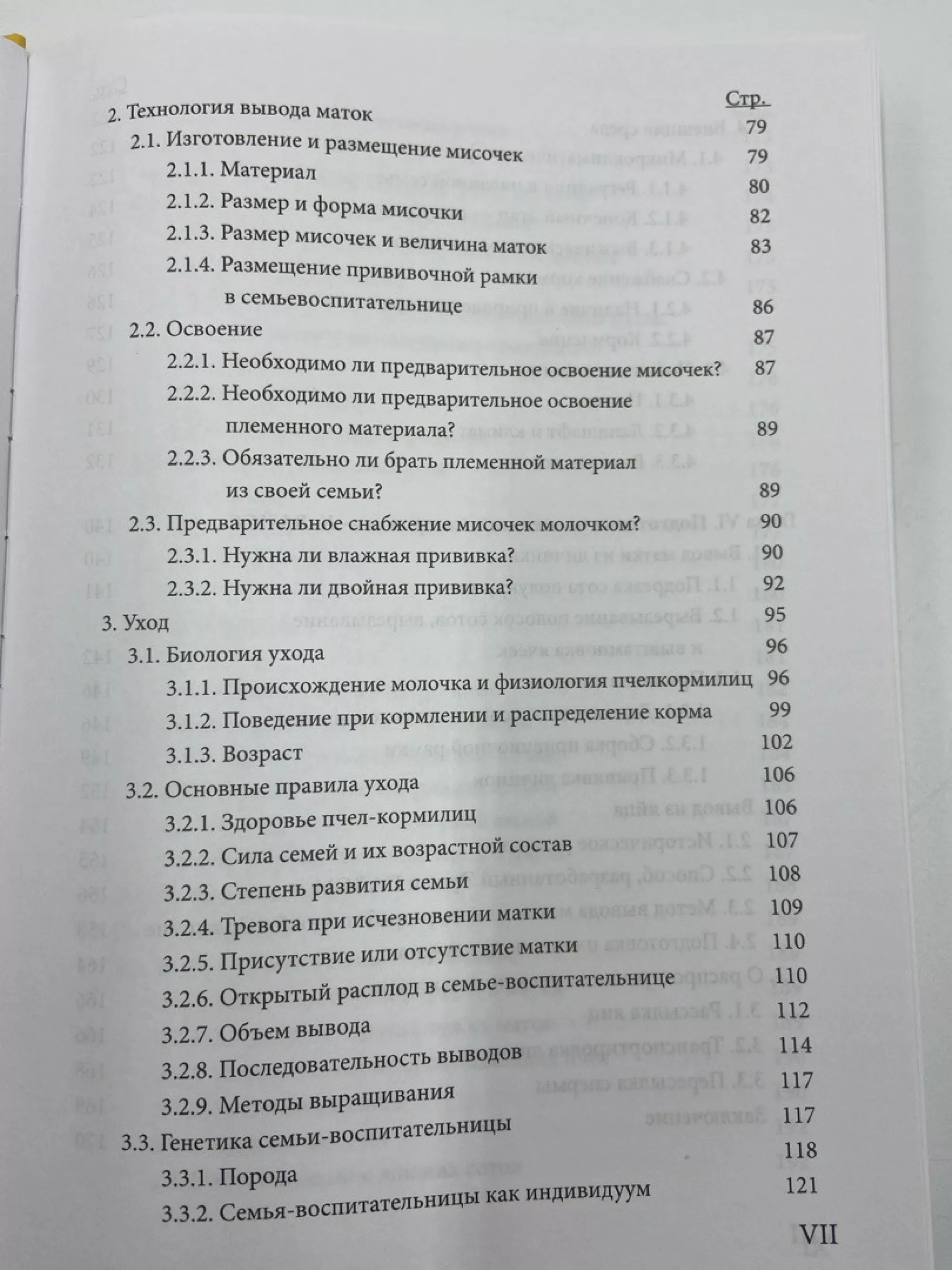Книга Матководство, Ф. Руттнер, 1982 рік. (в твердій палітурці)