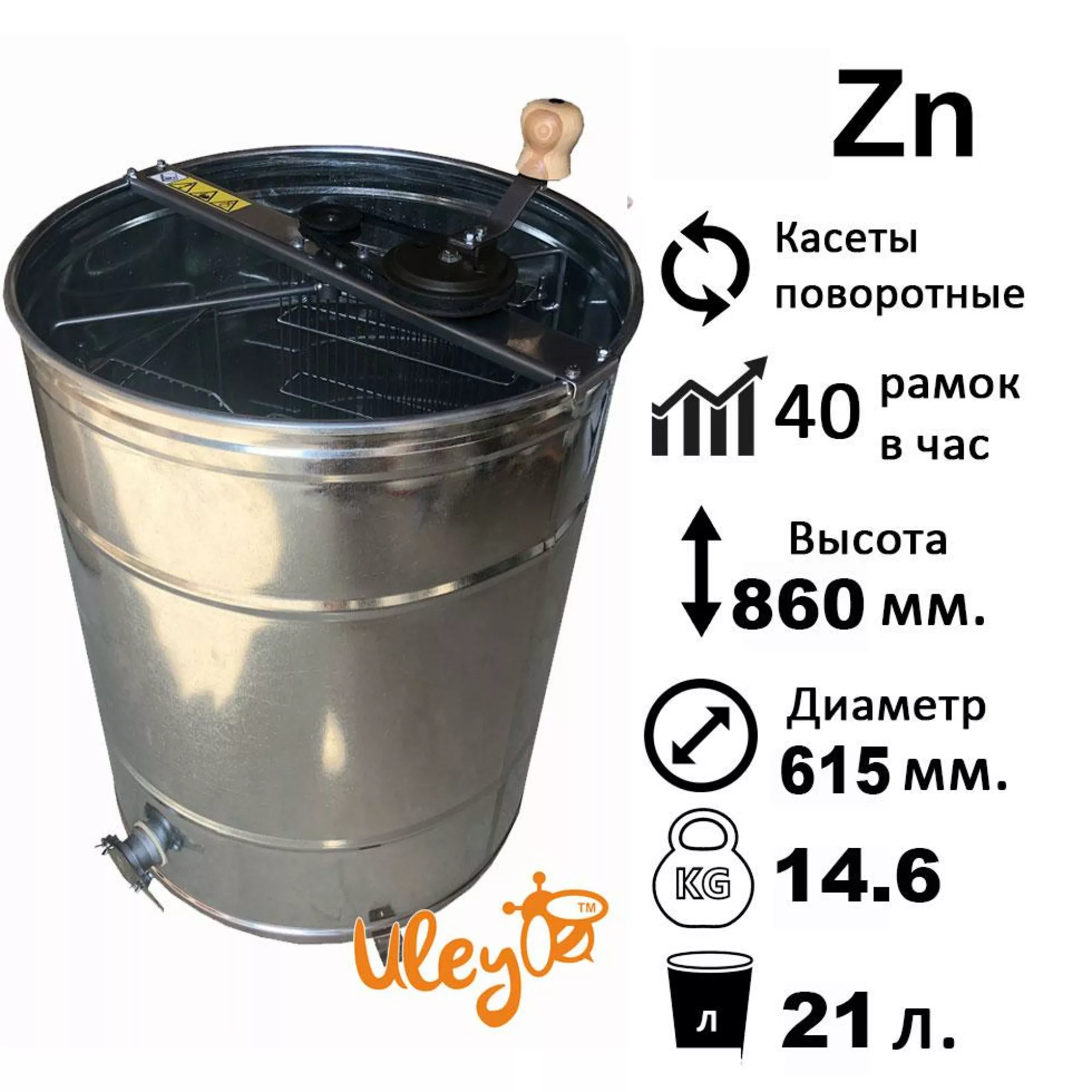 Оцинкована медогонка 2-х рамкова, поворотна. Ремінний привід