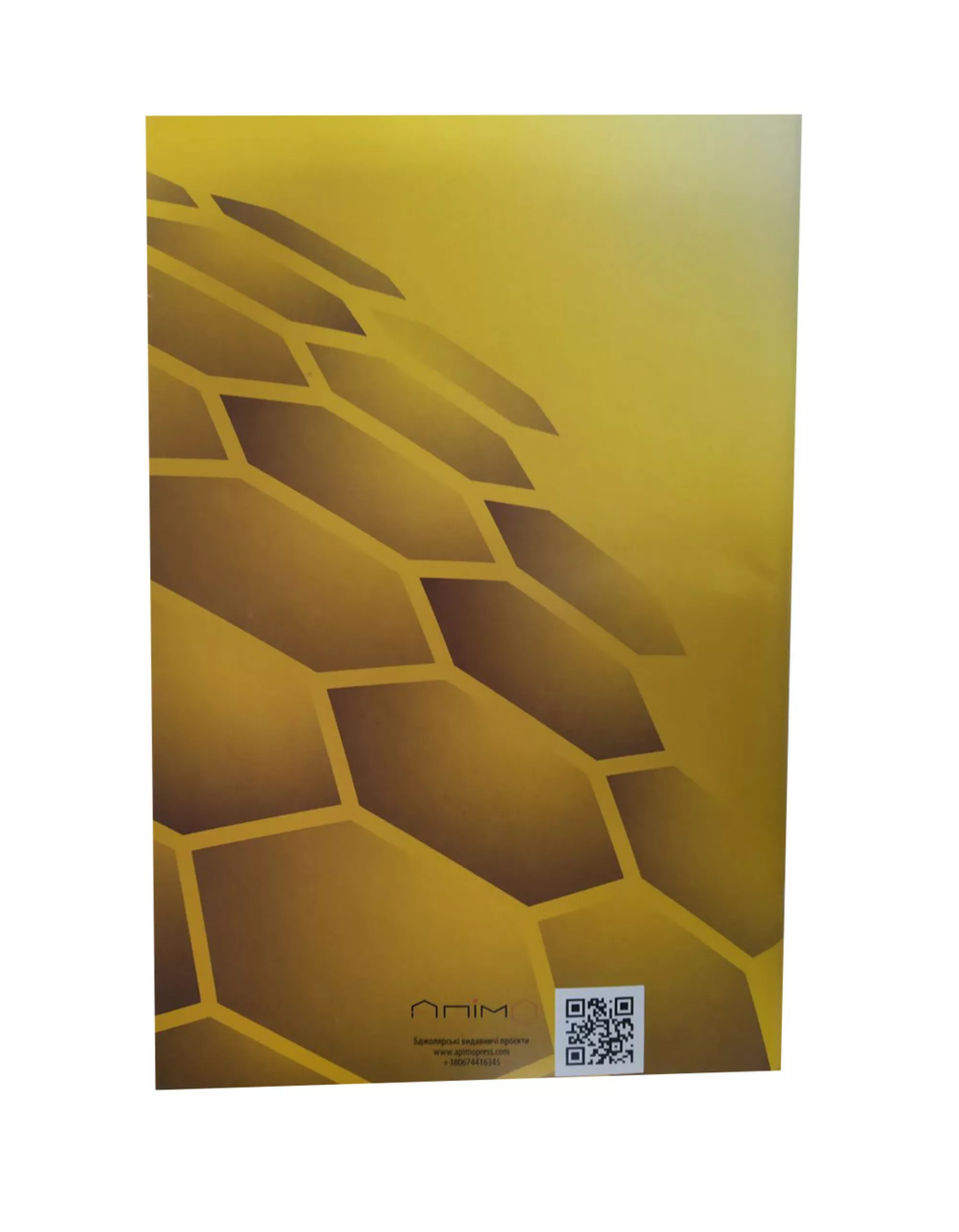 Ветеринарно-Санітарний паспорт пасіки (жовтий) + Значок "Український бджоляр"