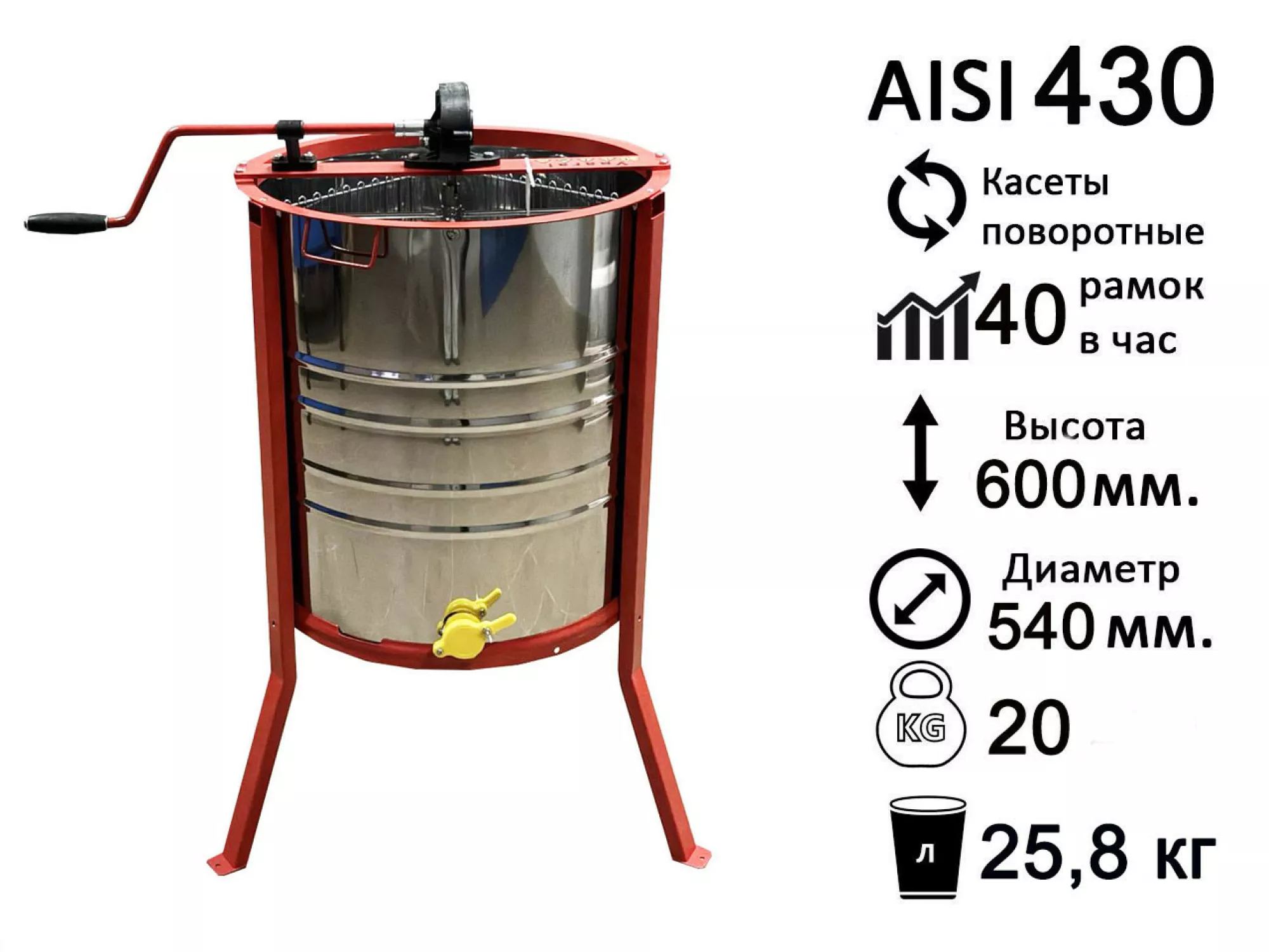 Нержавіюча 4 рамк. (AISI 430) касети зварні не поворотні ОКРАШ, кран ПЛАСТИК З ПІДСТАВКОЮ