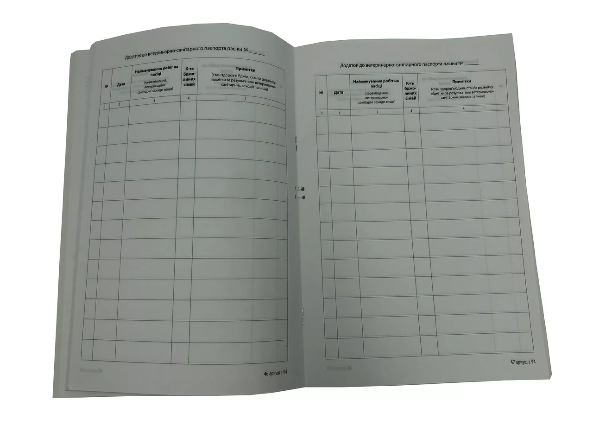 Ветеринарно-Санітарний паспорт пасіки (жовтий) + Значок "Український бджоляр"