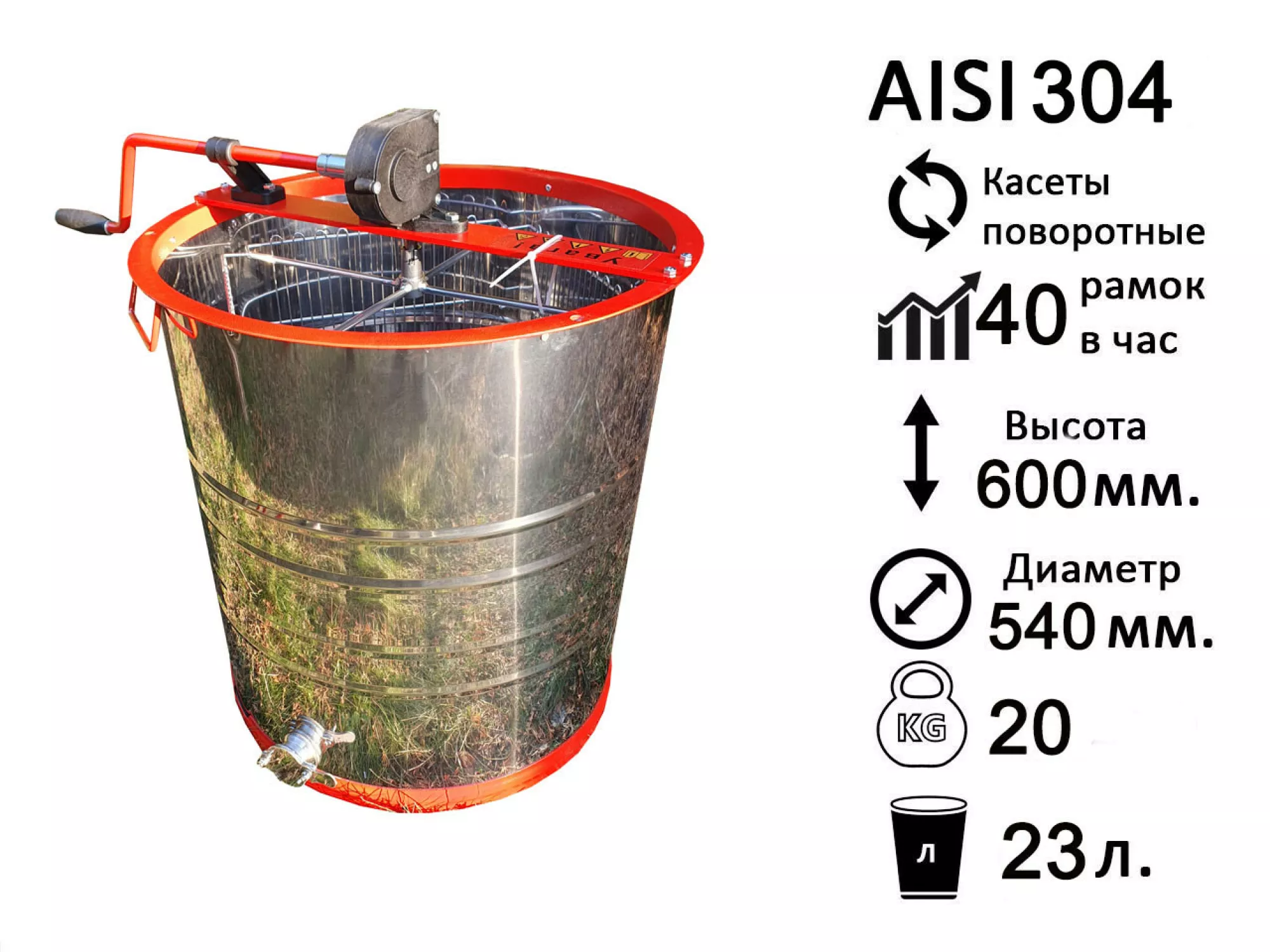 Медогонка нержавіюча 4-х рамкова РКС (ротор і, касети нержавіючі), касети зварні не поворотні