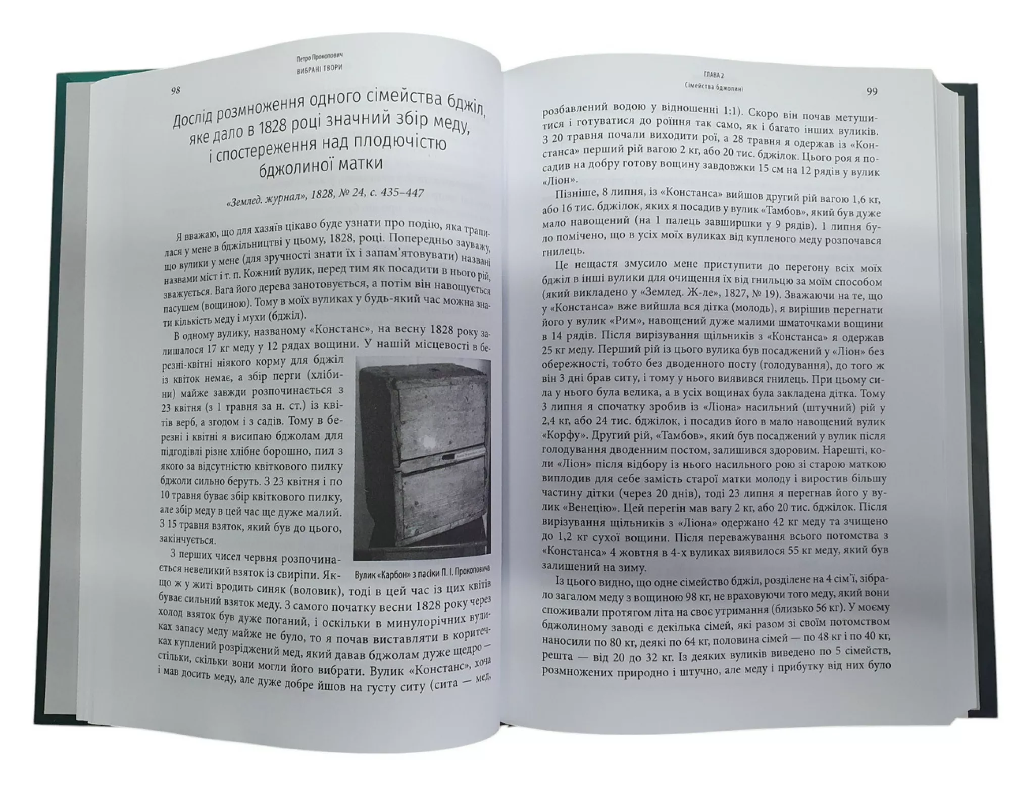 Книга “Вибрані твори” Петро Прокопович