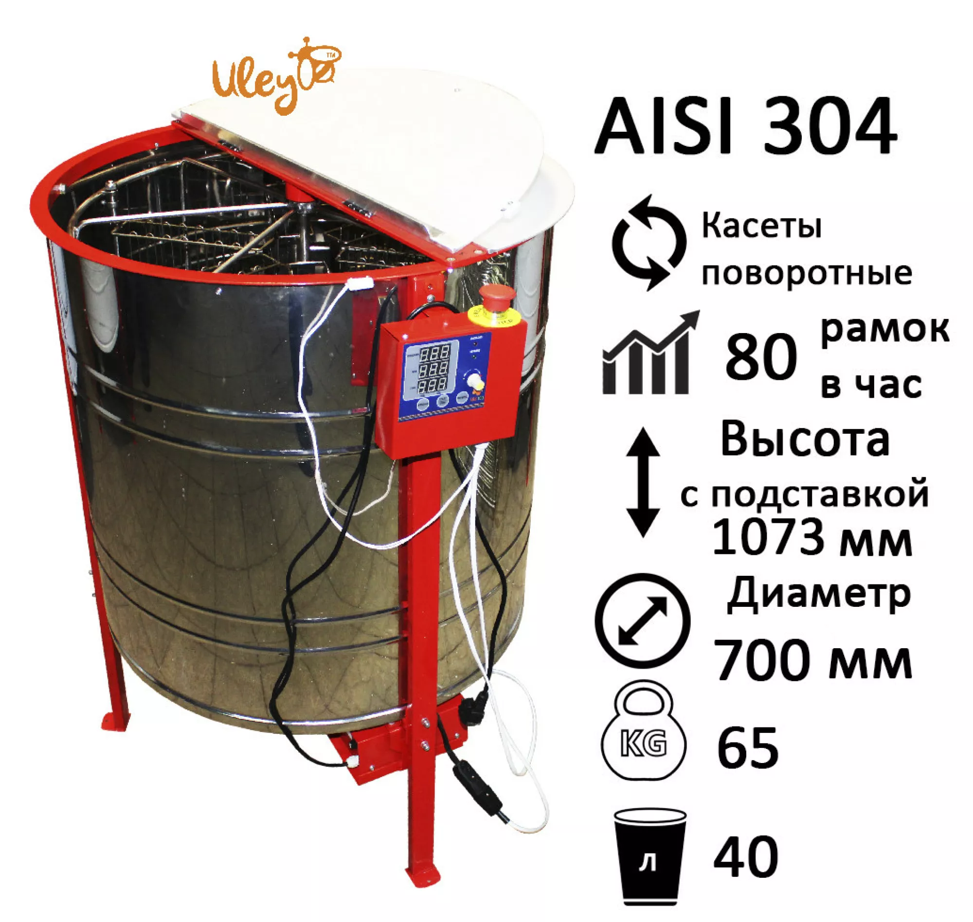 Медогонка 6-ти рамкова автоматична під рамку «Рута» 230 мм