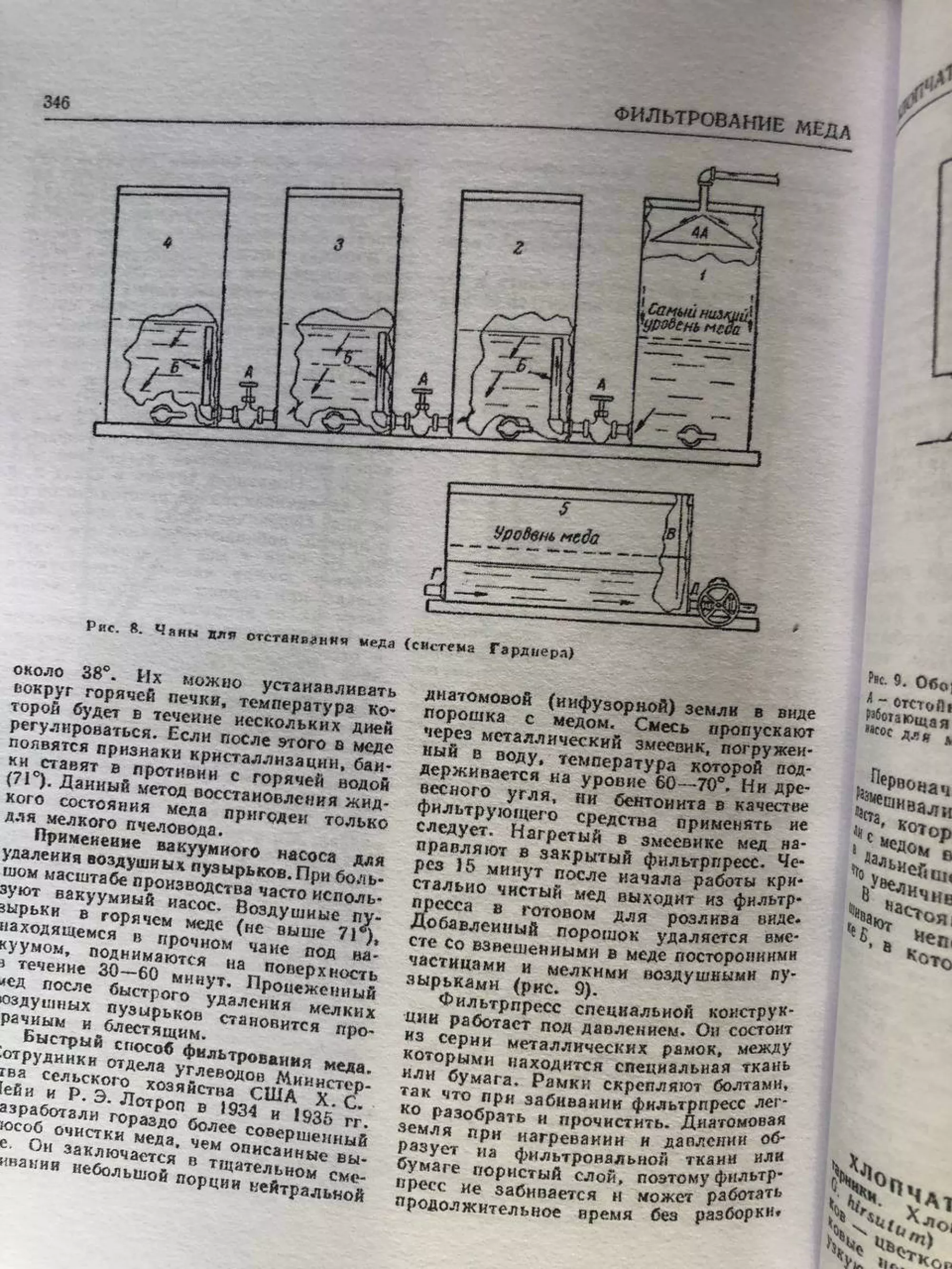 Книга “Енциклопедія бджільництва” Рут А.І.