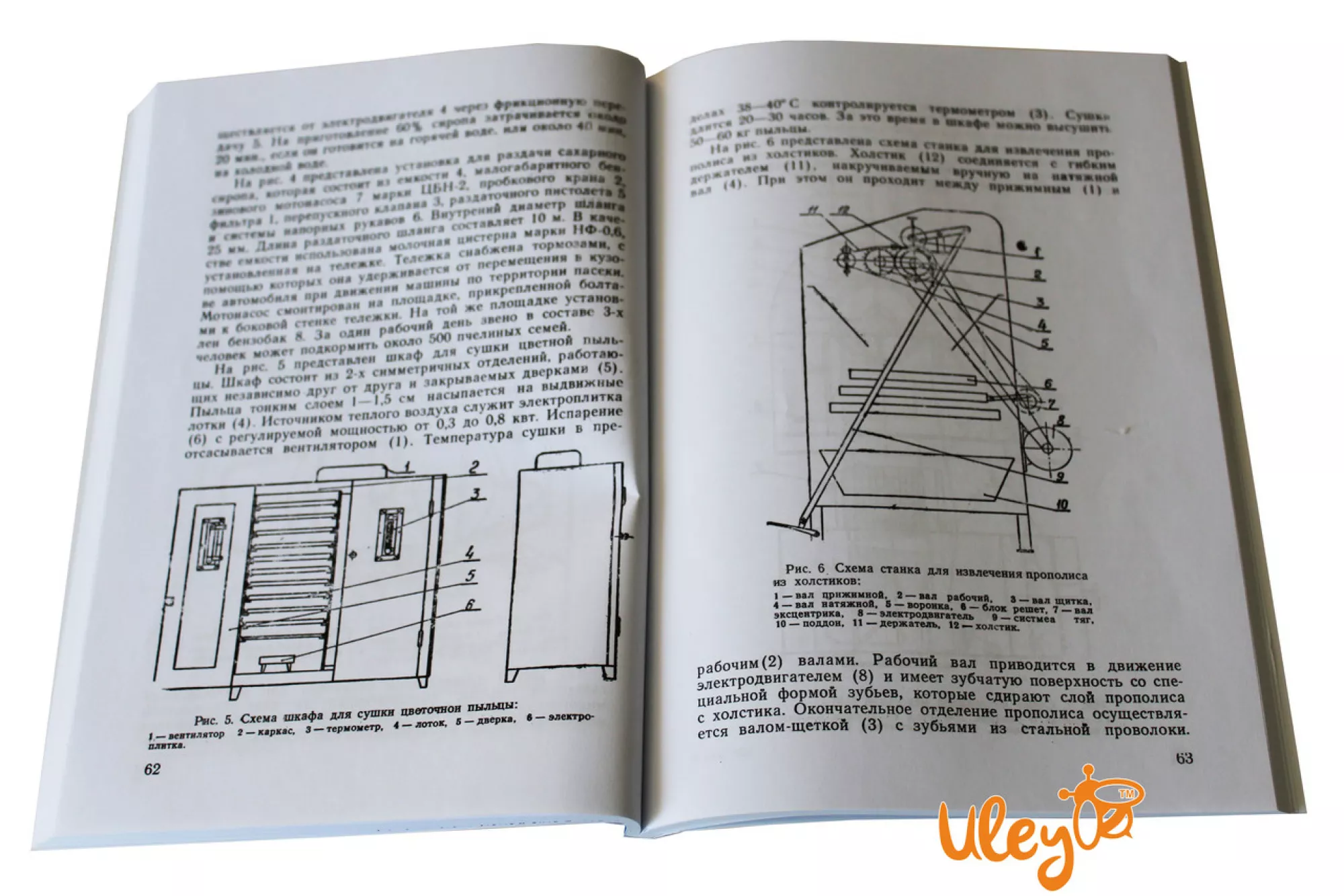 Книга "Бджільництва на промислову основу"