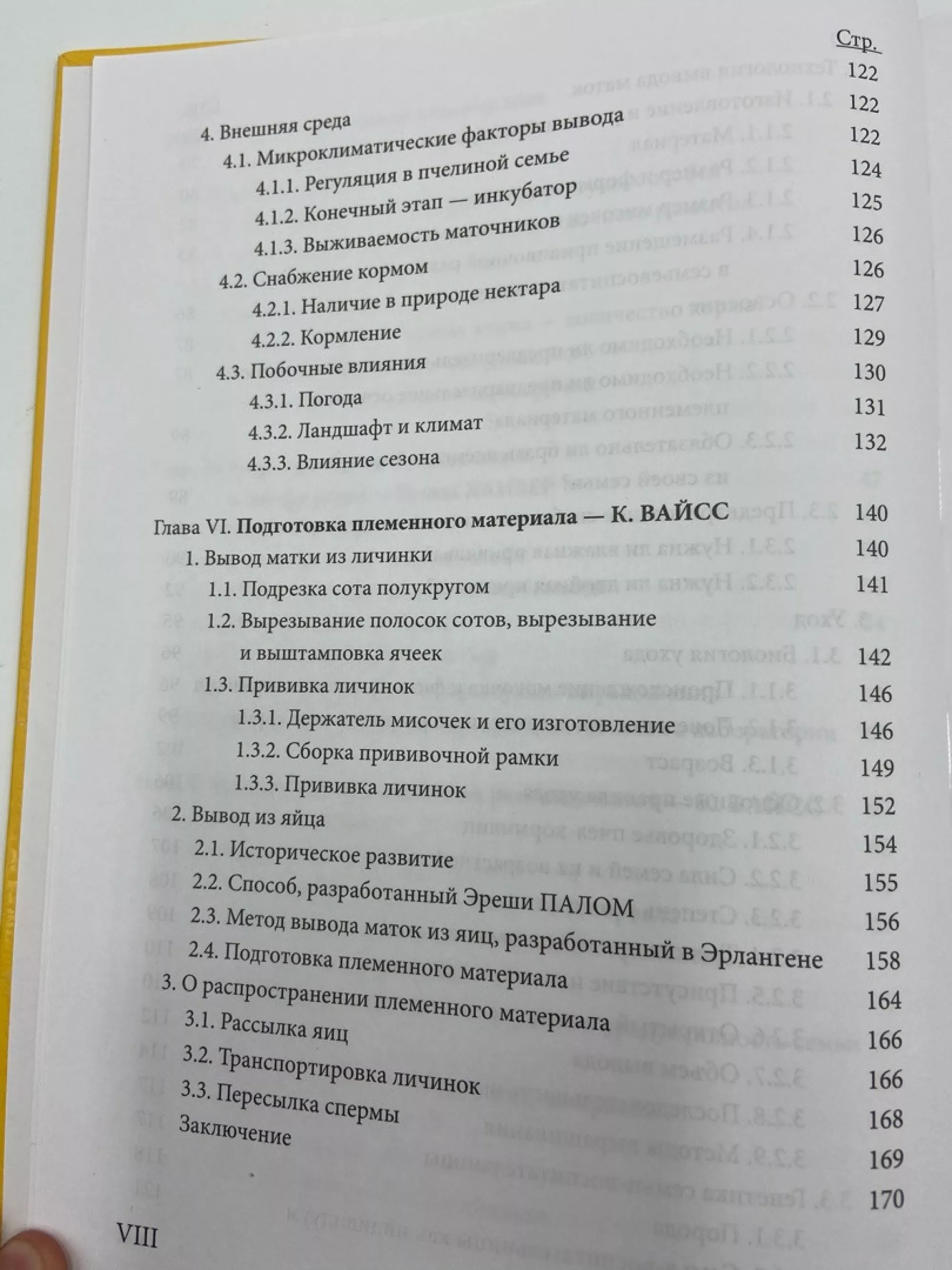 Книга Матководство, Ф. Руттнер, 1982 рік. (в твердій палітурці)