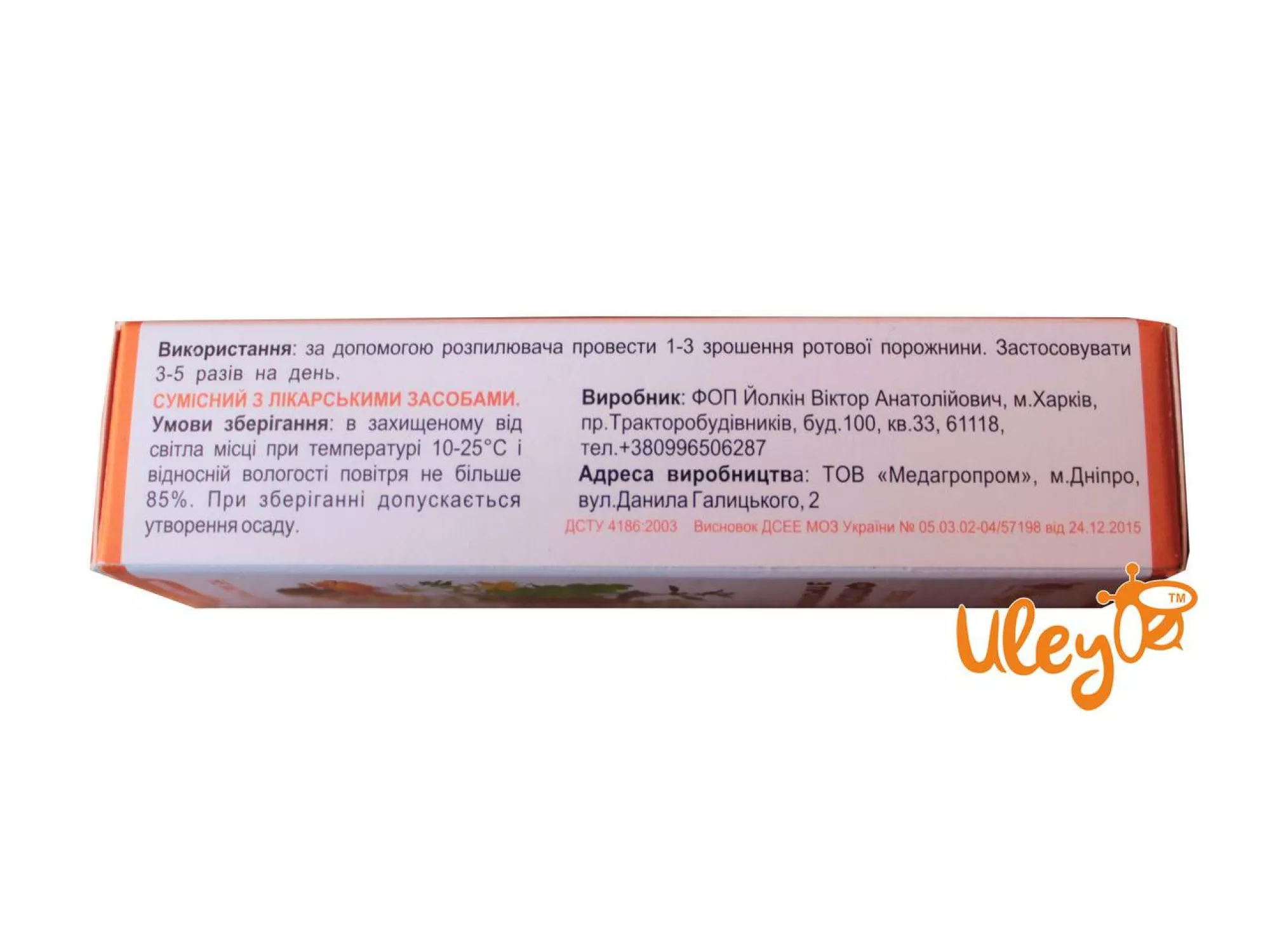 Фитоспрей з прополісом і лікарськими травами