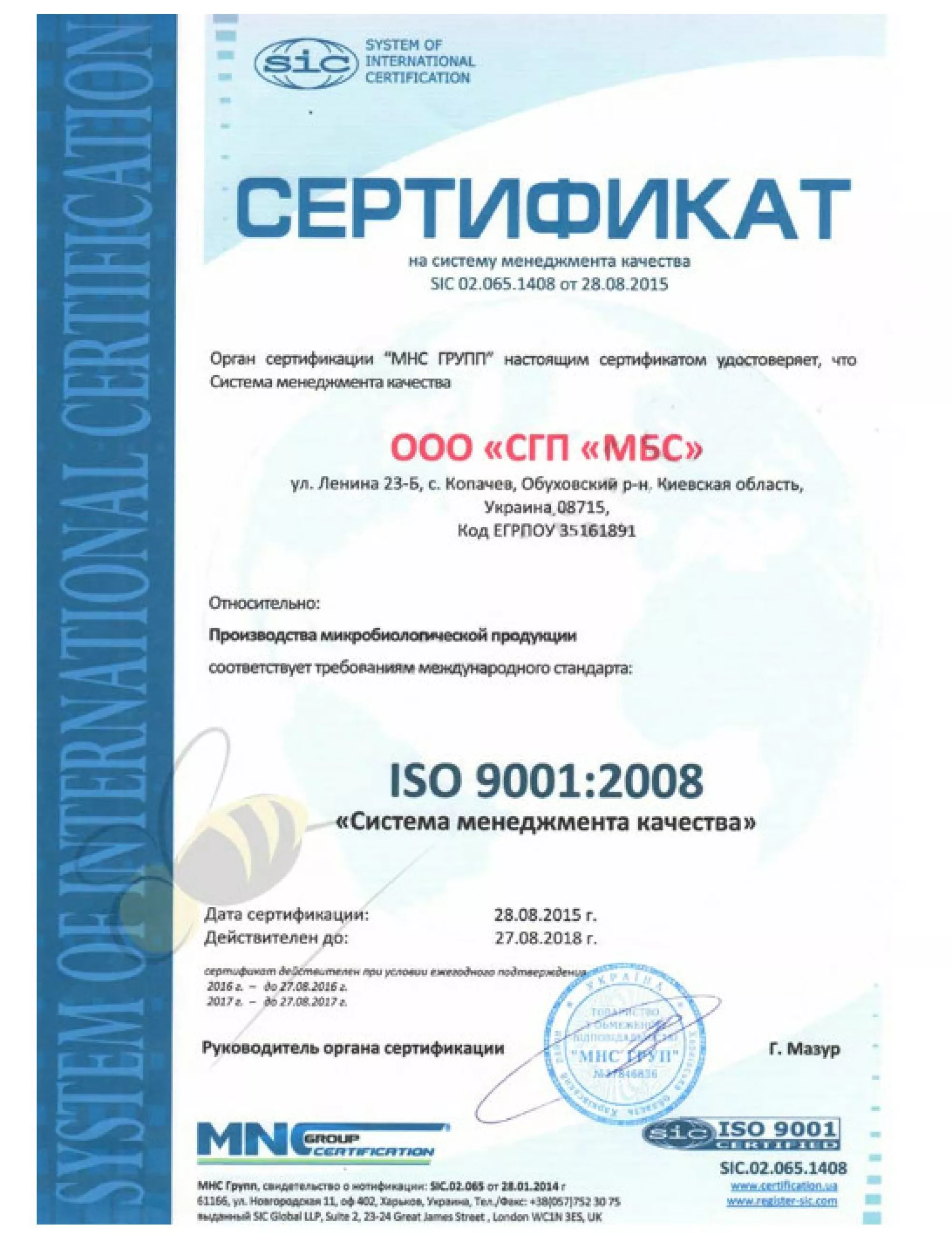 Ентеронормін з водним розчином Йодіс+Se (200 доз) 800г + 4000мл
