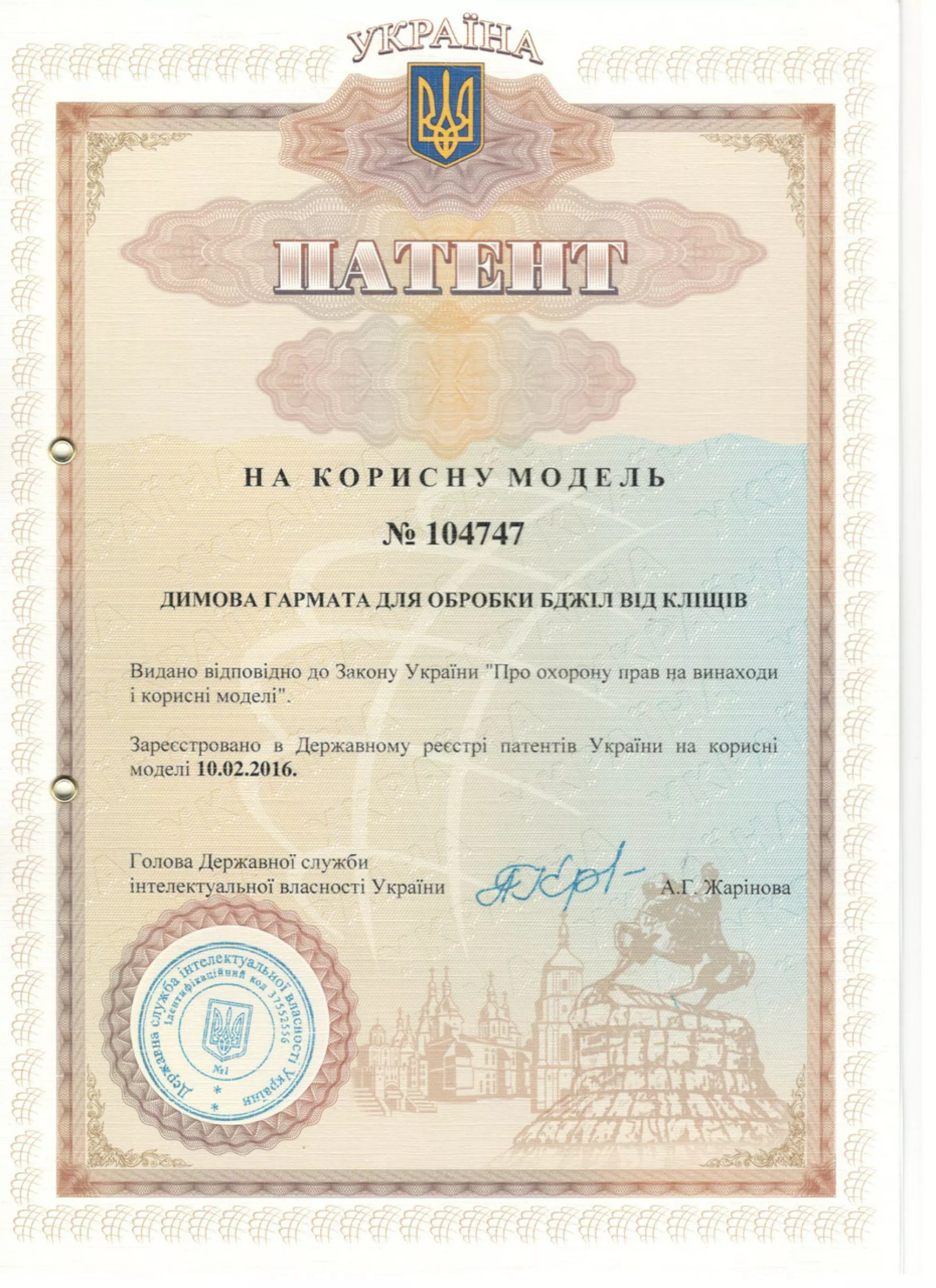 Дим гармата "ВАРОМОР" пристрій для обкурювання бджіл при Варотозе.