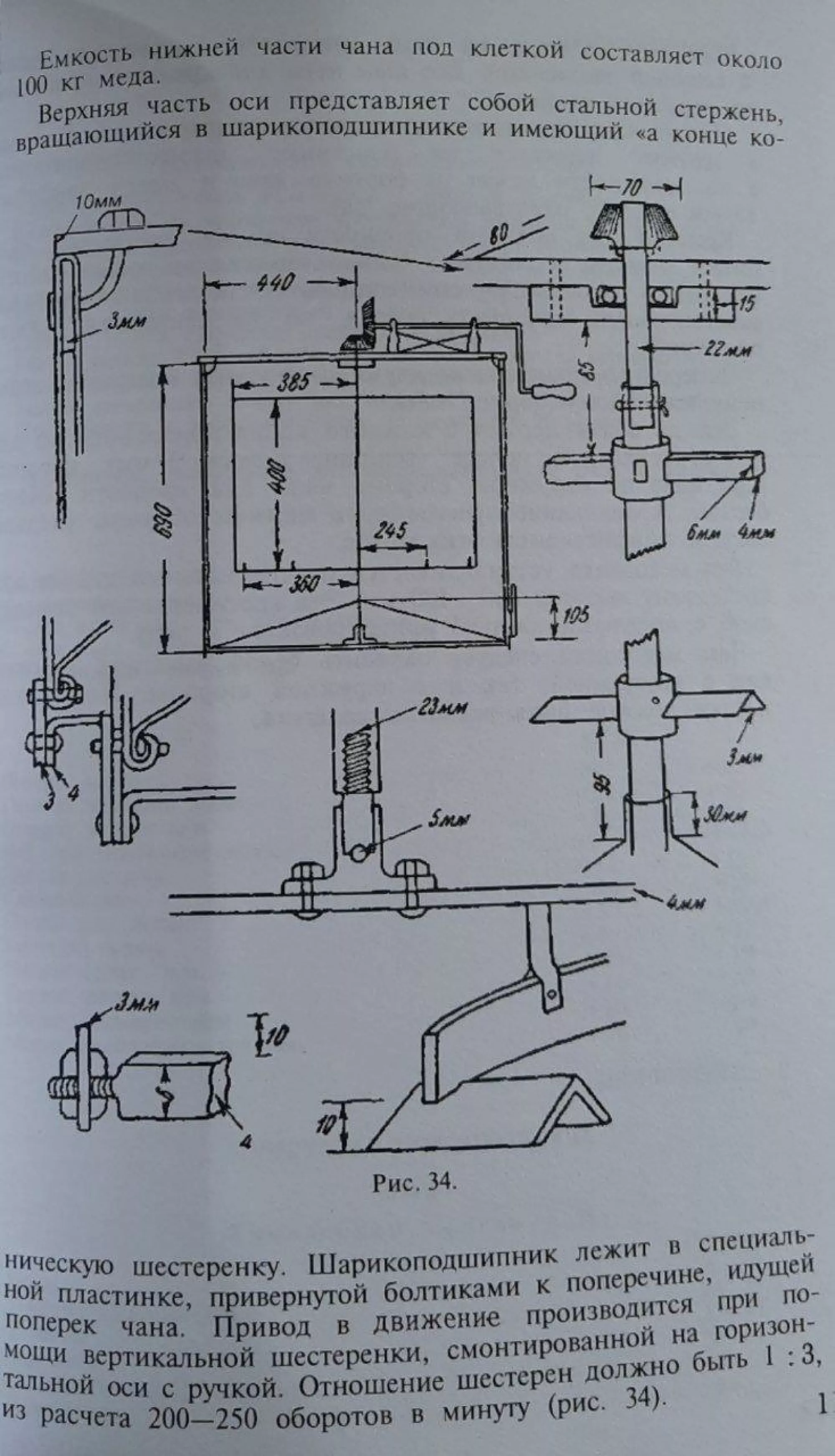 Книга "Прибуткова пасіка" Фольц О.В.
