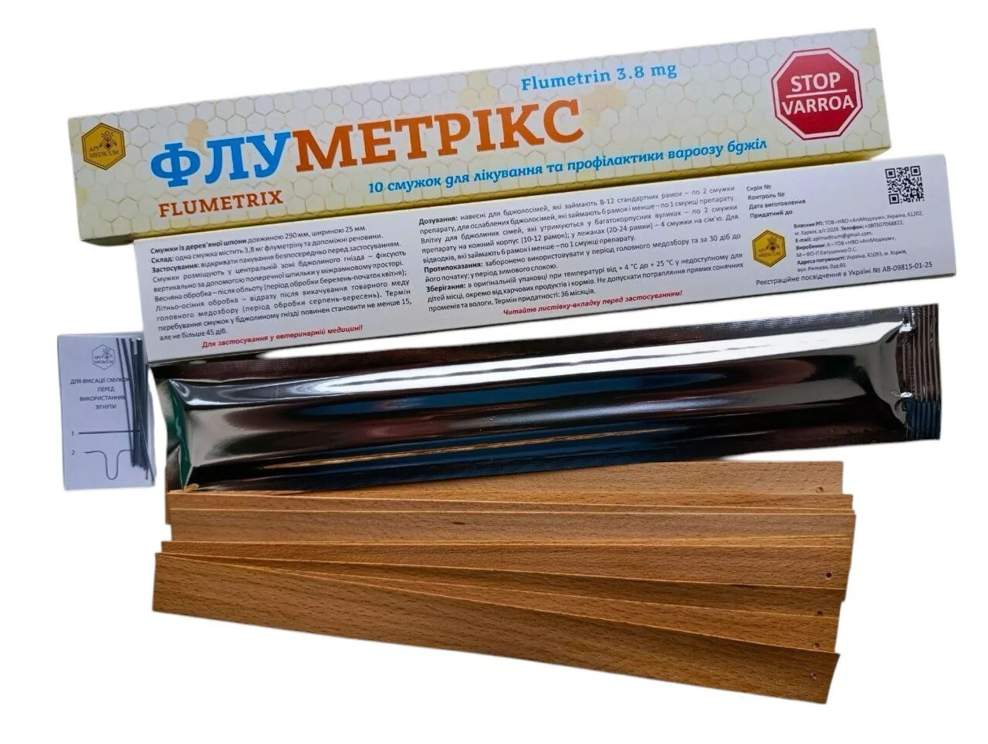 Флуметрікс (Флуметрин) 10 смужок. Україна