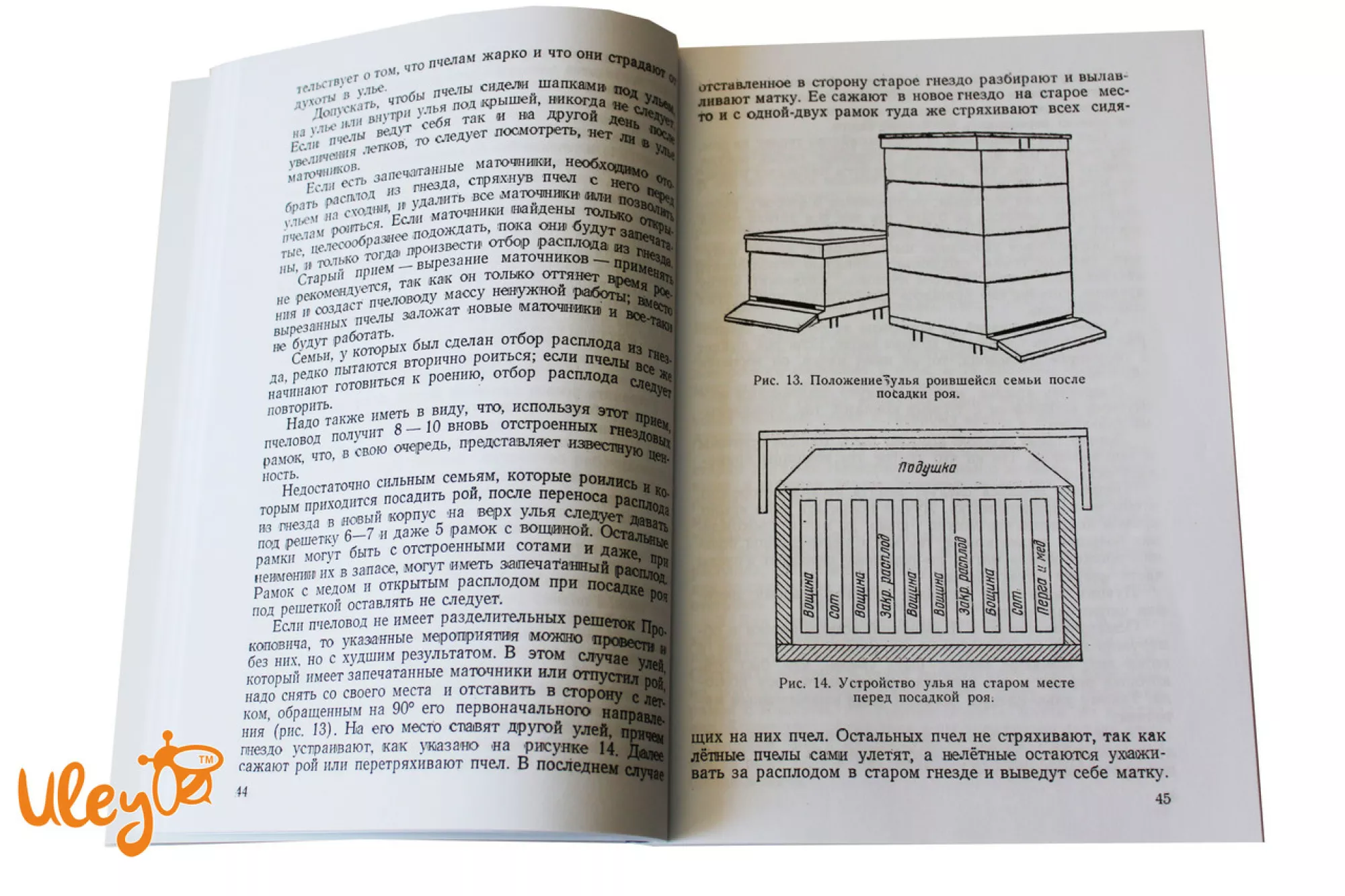 Книга "Утримання бджіл в Багатокорпусних Вуликах" Фольц А. В.
