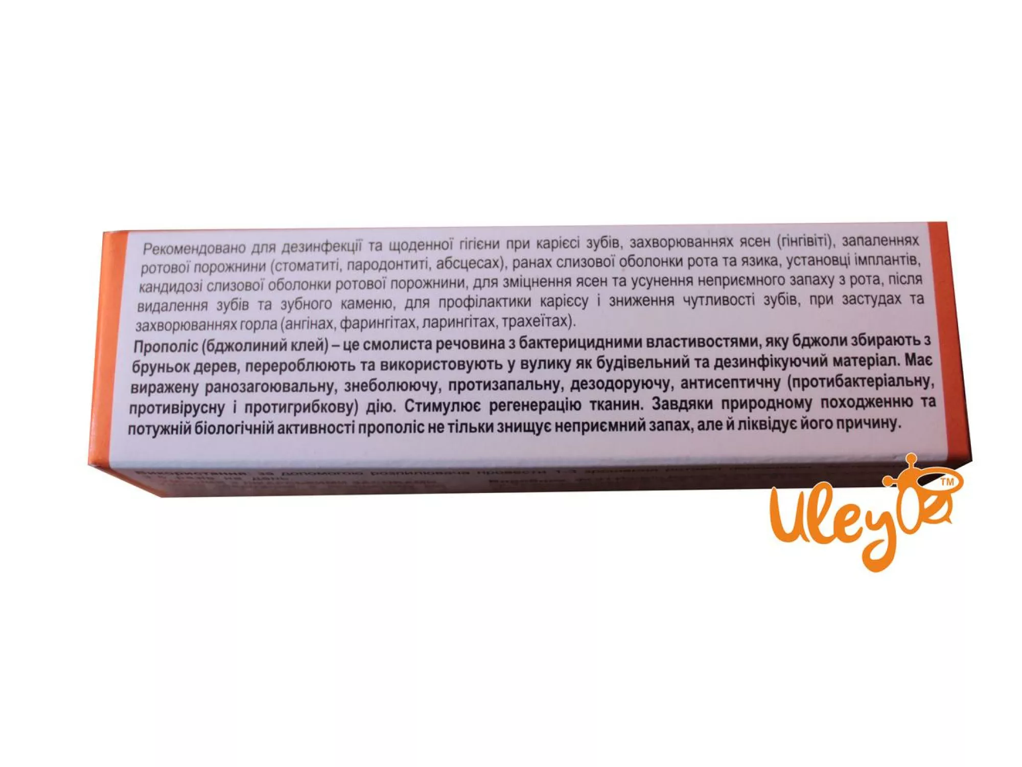 Фитоспрей з прополісом і лікарськими травами