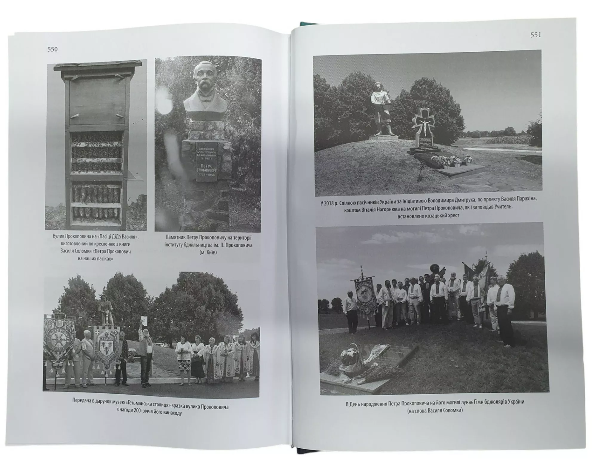 Книга “Вибрані твори” Петро Прокопович