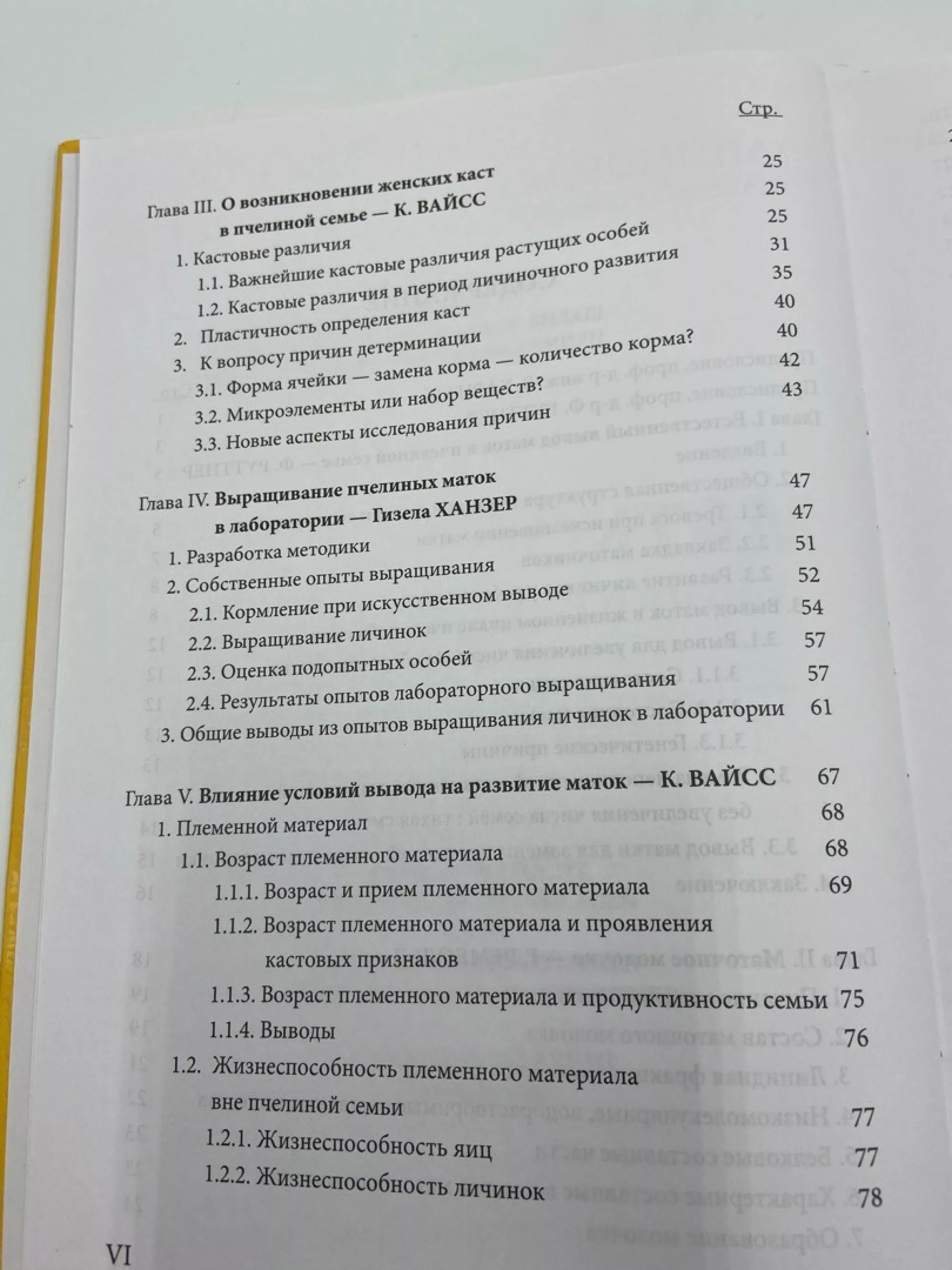 Книга Матководство, Ф. Руттнер, 1982 рік. (в твердій палітурці)